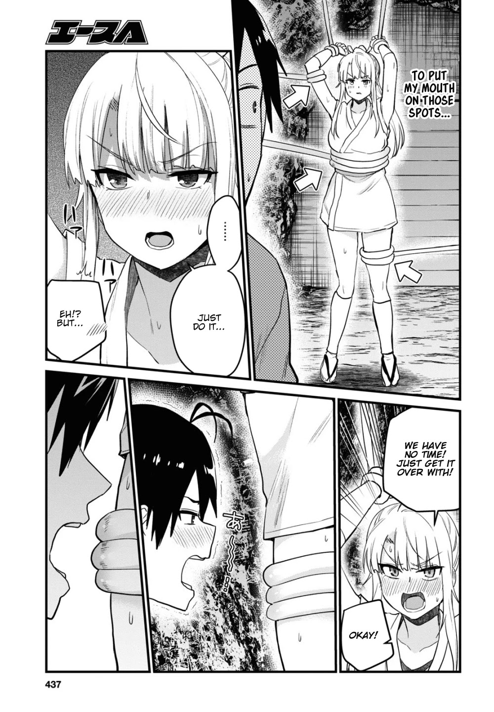 Hajimete no Gal Chapter 111 page 12 - Chapter 111: The First Tentacle