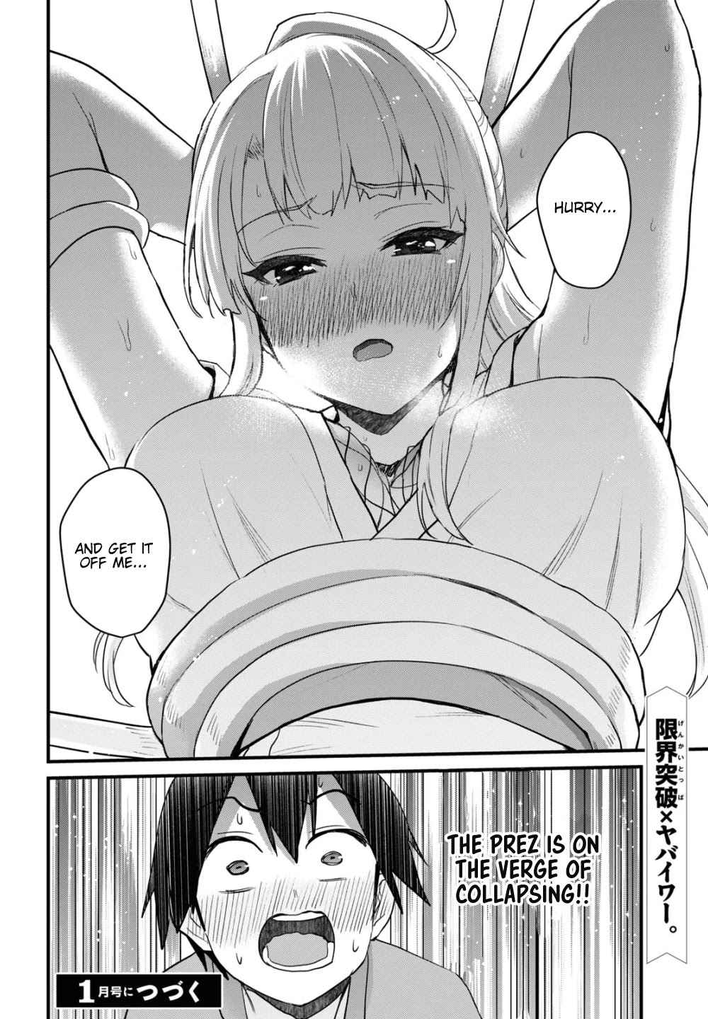 Hajimete no Gal Chapter 111 page 17 - Chapter 111: The First Tentacle