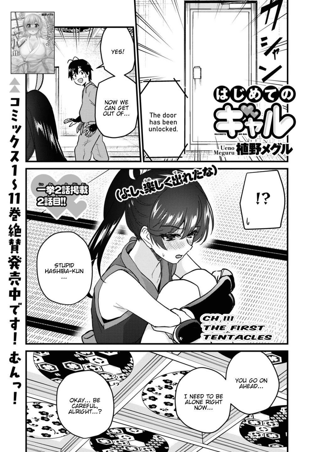Hajimete no Gal Chapter 111 page 2 - Chapter 111: The First Tentacle