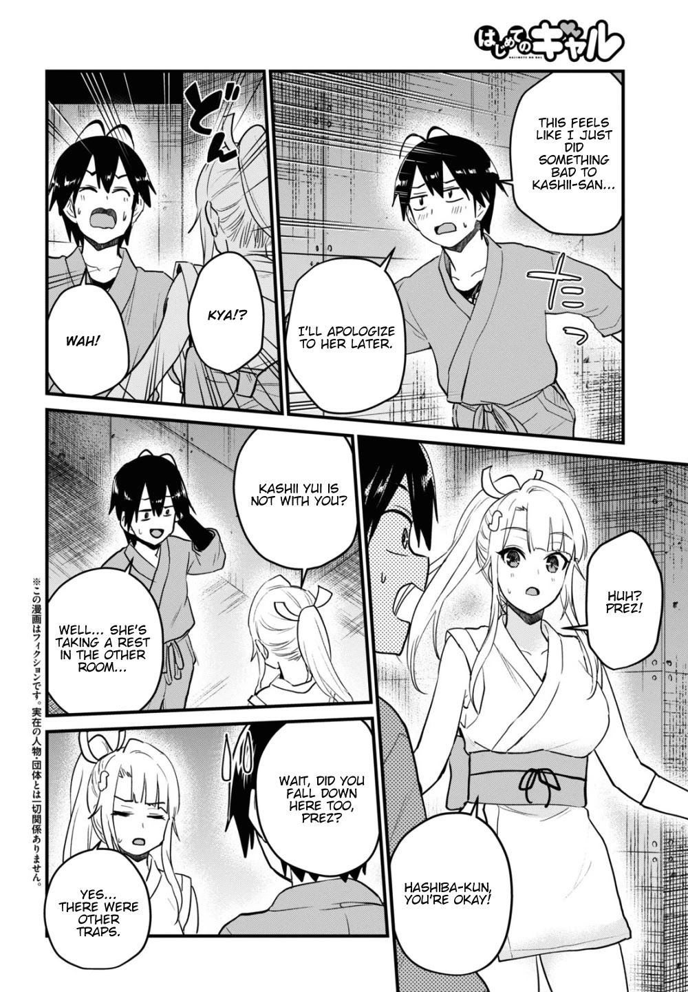 Hajimete no Gal Chapter 111 page 3 - Chapter 111: The First Tentacle