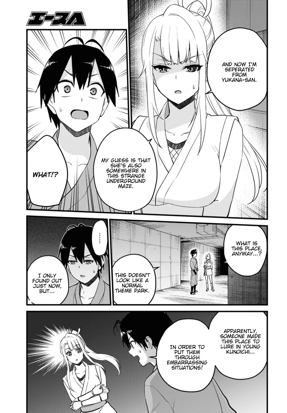 Hajimete no Gal Chapter 111 page 4 - Chapter 111: The First Tentacle