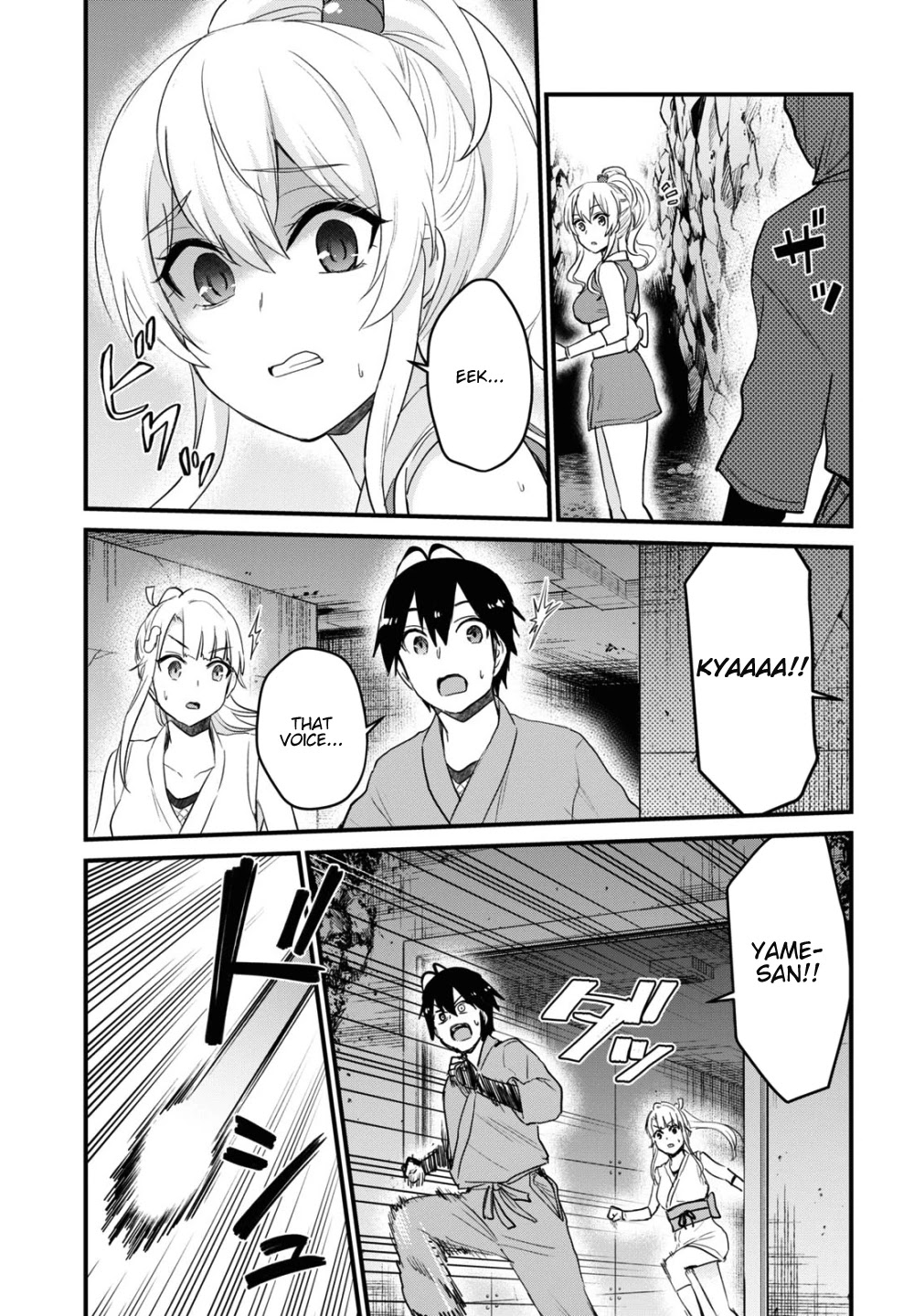 Hajimete no Gal Chapter 111 page 6 - Chapter 111: The First Tentacle