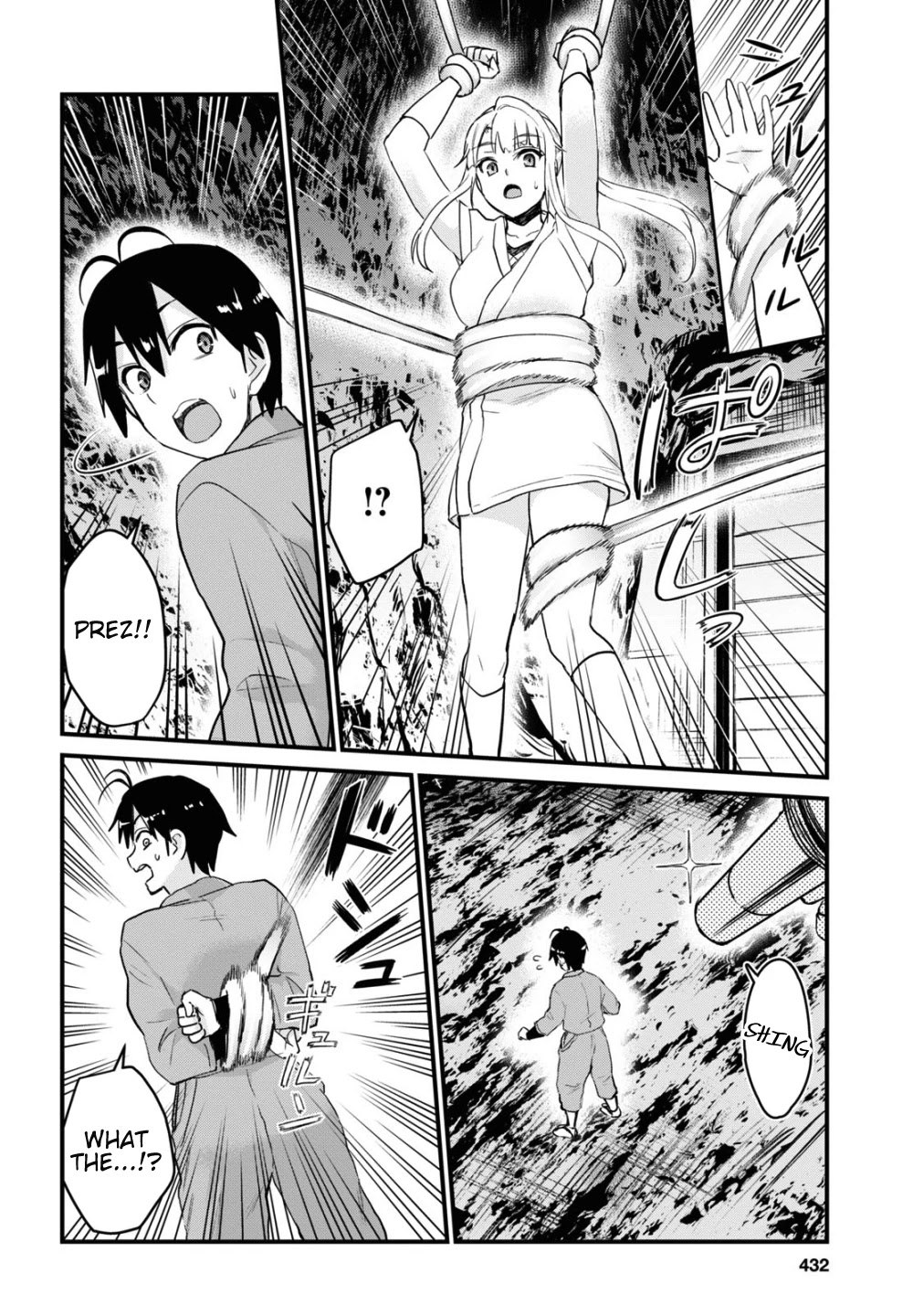 Hajimete no Gal Chapter 111 page 7 - Chapter 111: The First Tentacle