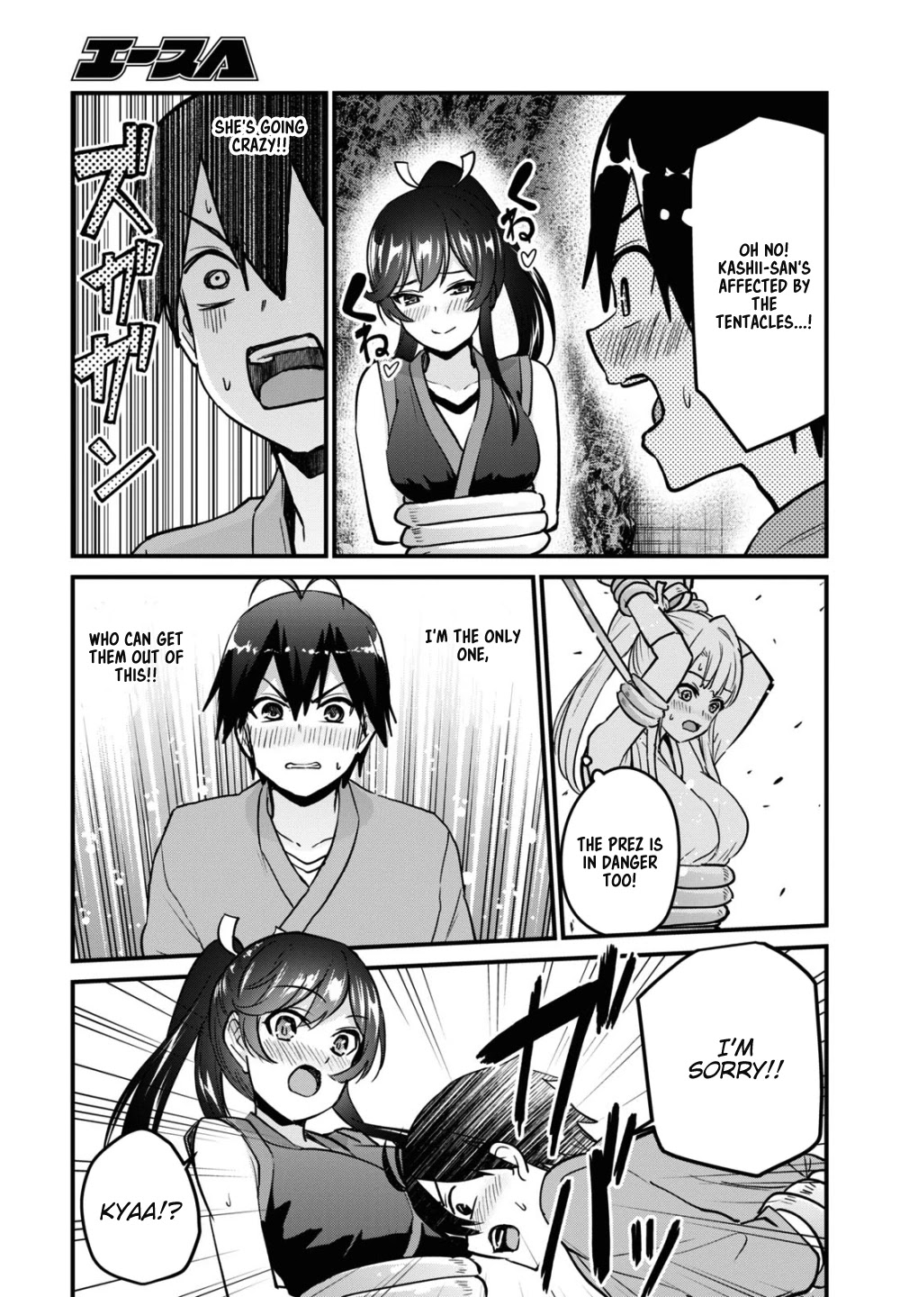 Hajimete no Gal Chapter 112 page 10 - Chapter 112: The First Bondage