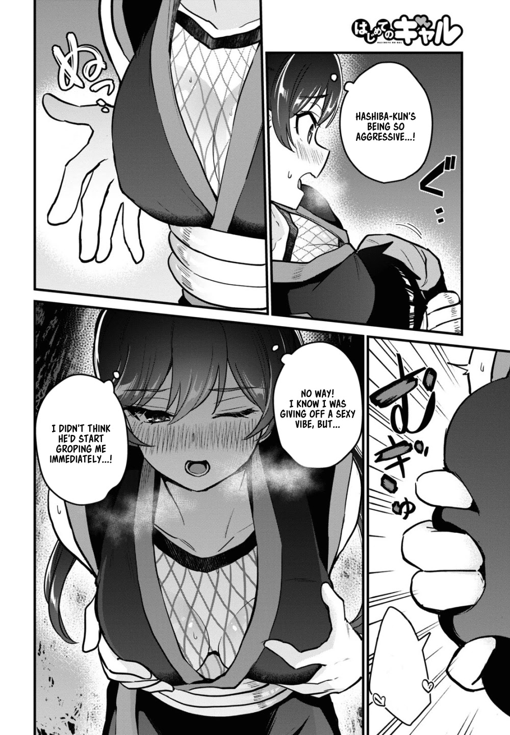 Hajimete no Gal Chapter 112 page 11 - Chapter 112: The First Bondage