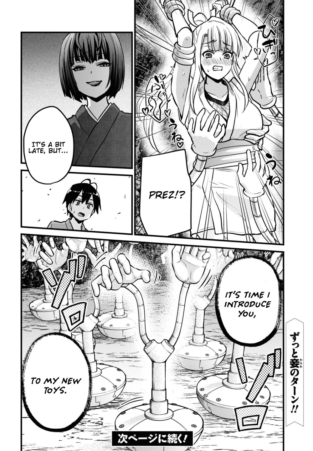Hajimete no Gal Chapter 112 page 13 - Chapter 112: The First Bondage