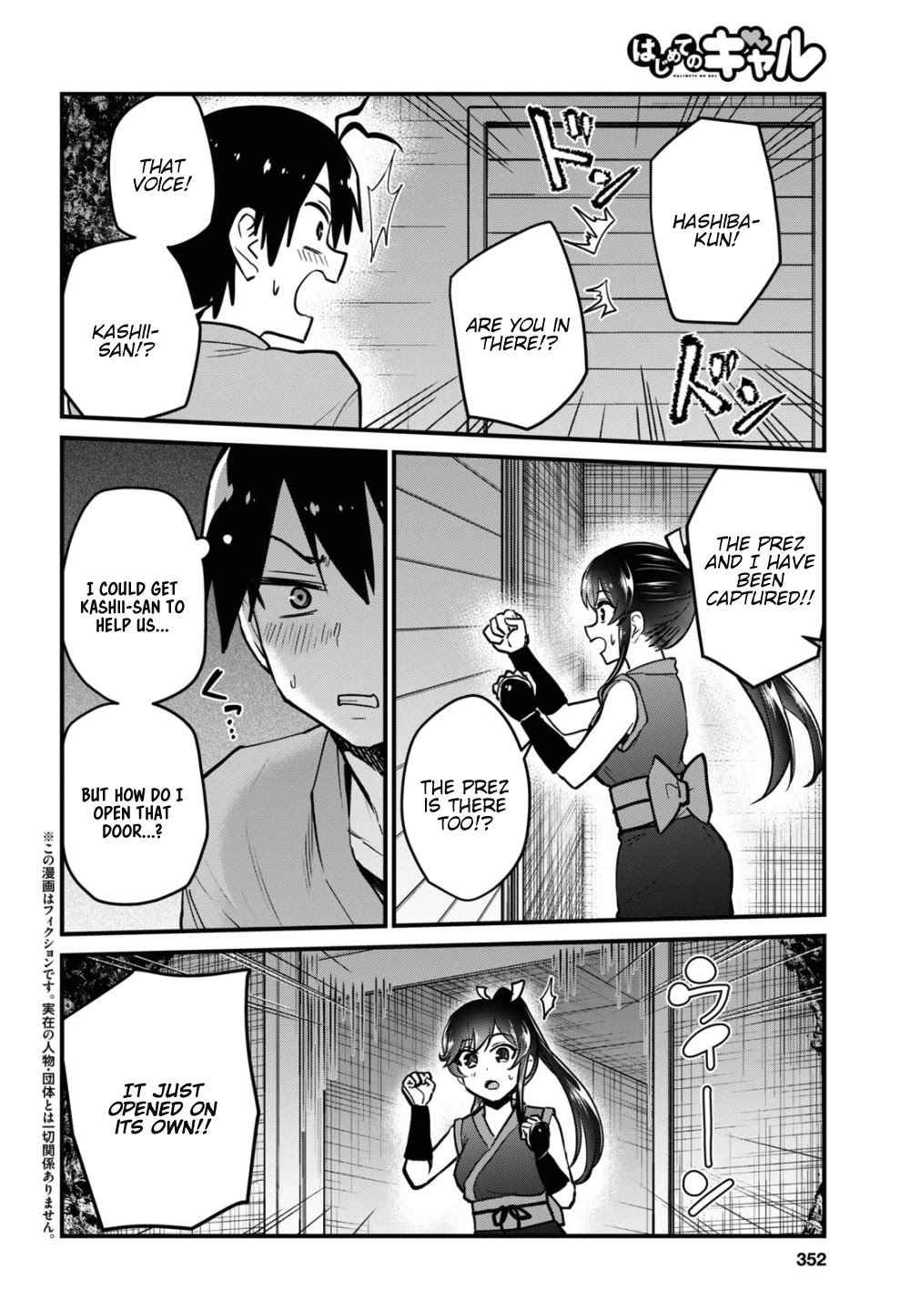 Hajimete no Gal Chapter 112 page 3 - Chapter 112: The First Bondage