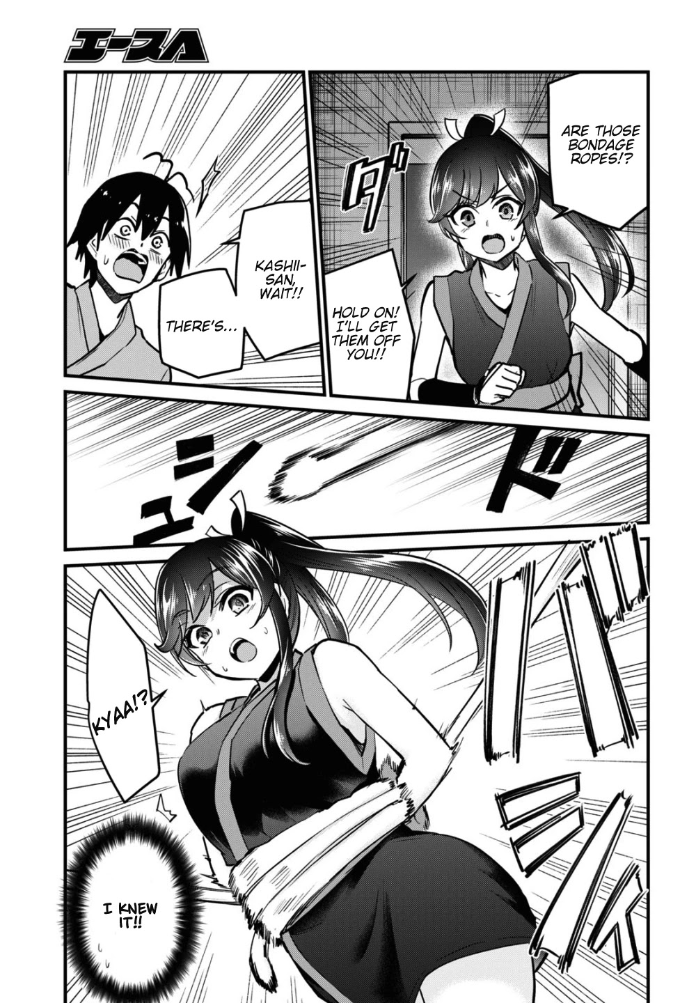 Hajimete no Gal Chapter 112 page 4 - Chapter 112: The First Bondage