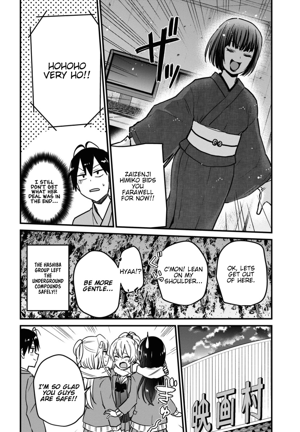 Hajimete no Gal Chapter 113 page 15 - Chapter 113: The First Limit