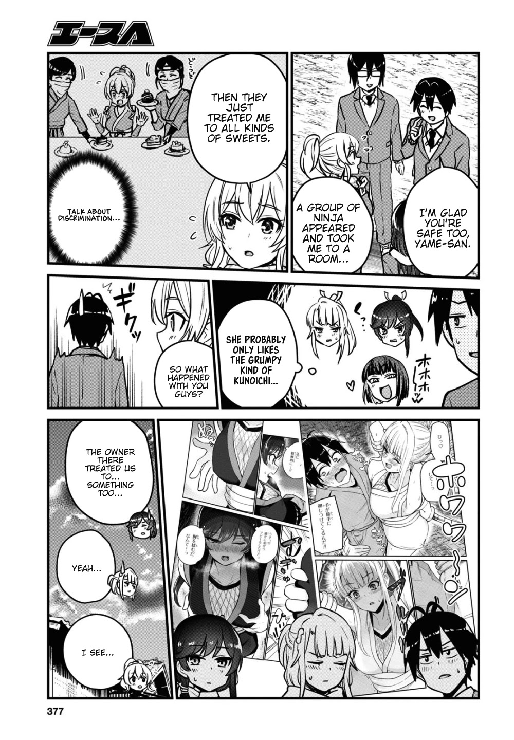 Hajimete no Gal Chapter 113 page 16 - Chapter 113: The First Limit