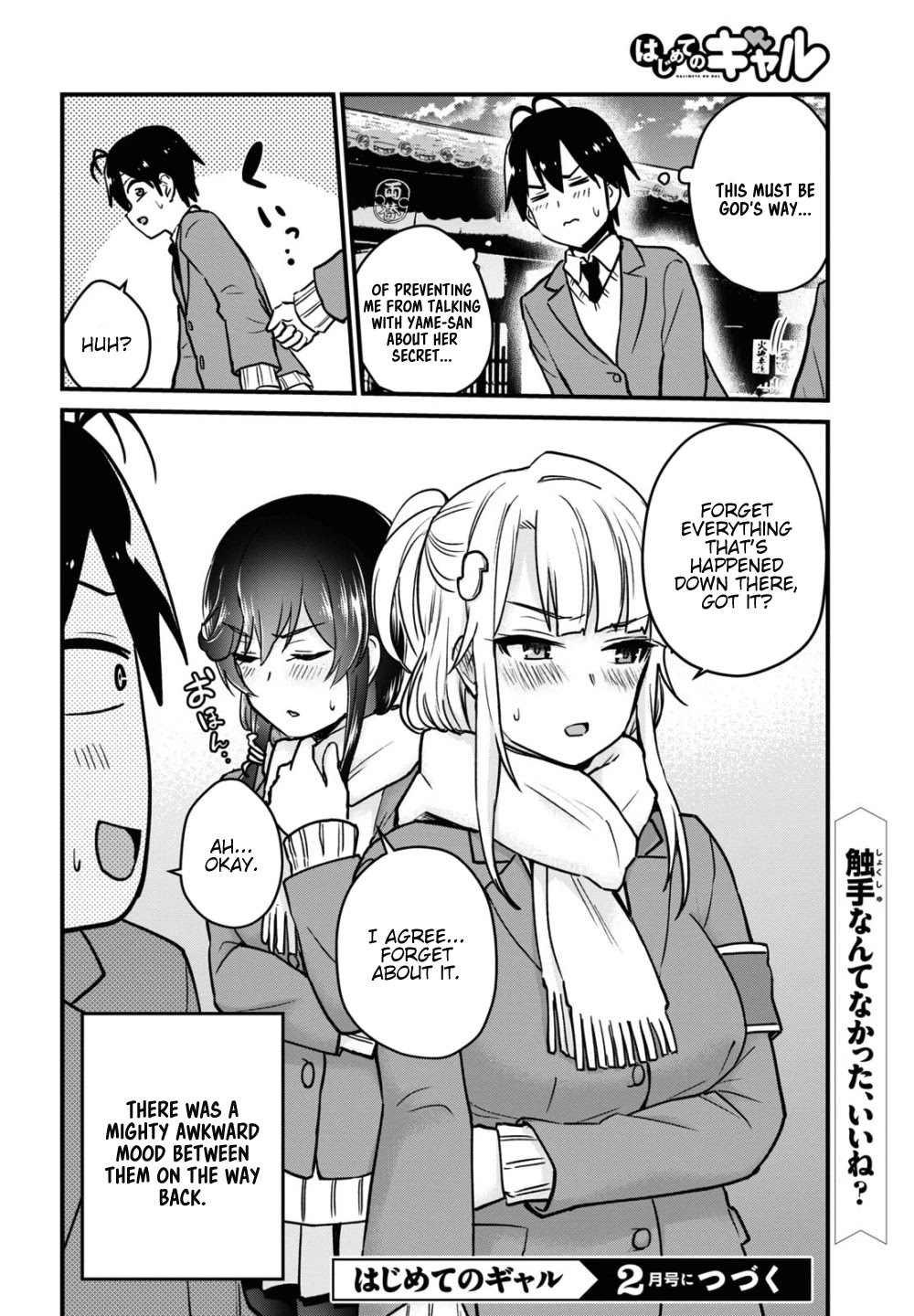 Hajimete no Gal Chapter 113 page 17 - Chapter 113: The First Limit