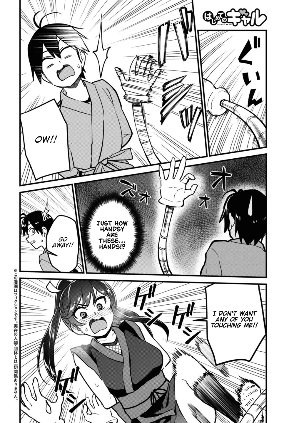 Hajimete no Gal Chapter 113 page 3 - Chapter 113: The First Limit