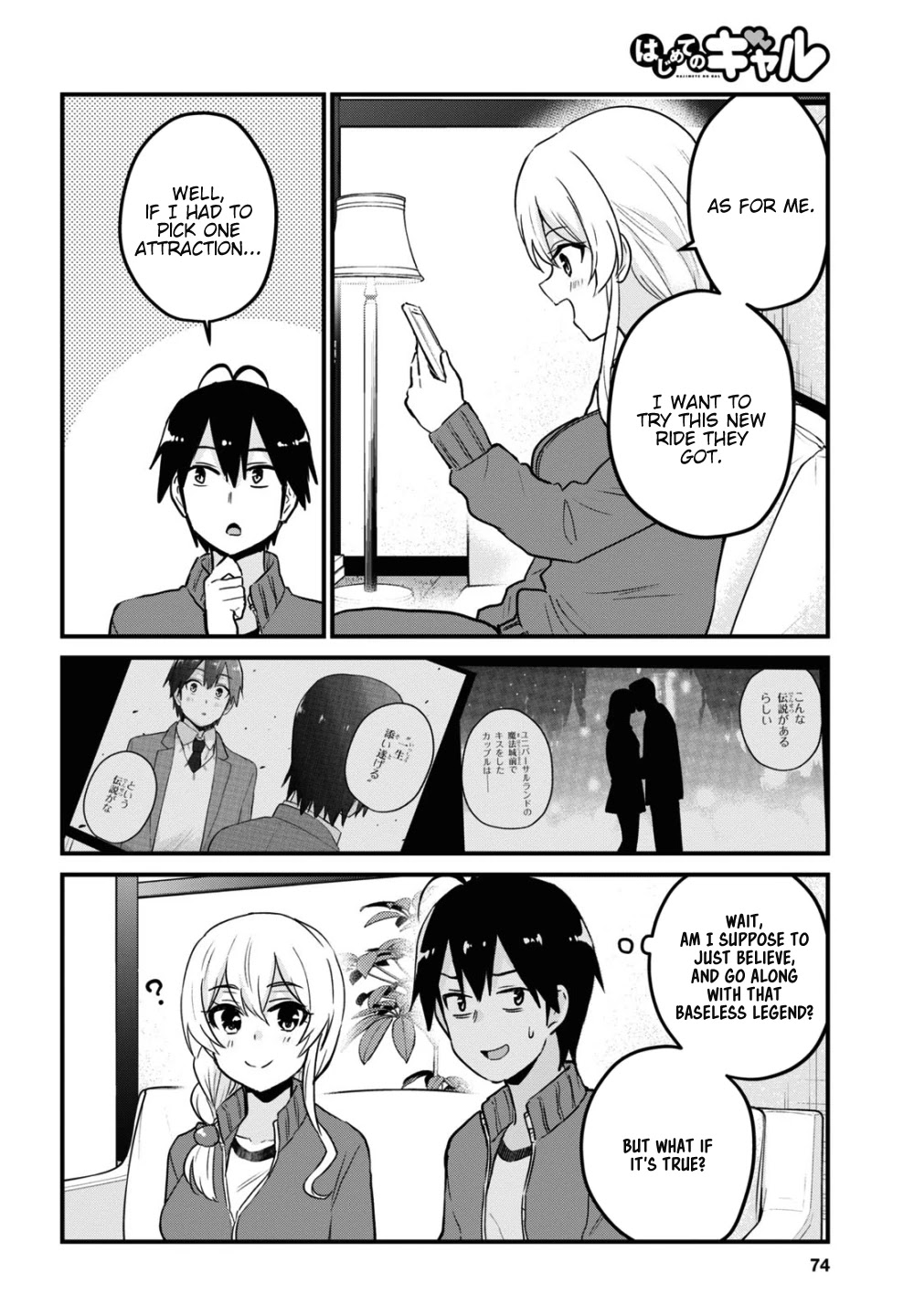Hajimete no Gal Chapter 114 page 11 - Chapter 114: The First Legend (lewdish)