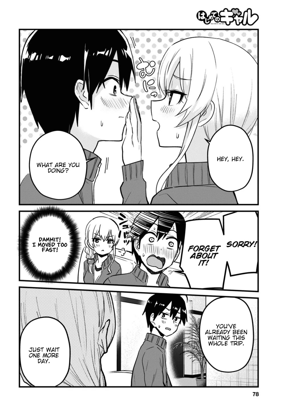 Hajimete no Gal Chapter 114 page 15 - Chapter 114: The First Legend (lewdish)