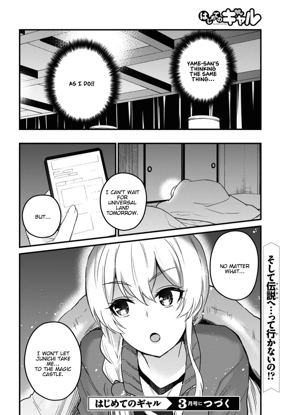 Hajimete no Gal Chapter 114 page 17 - Chapter 114: The First Legend (lewdish)