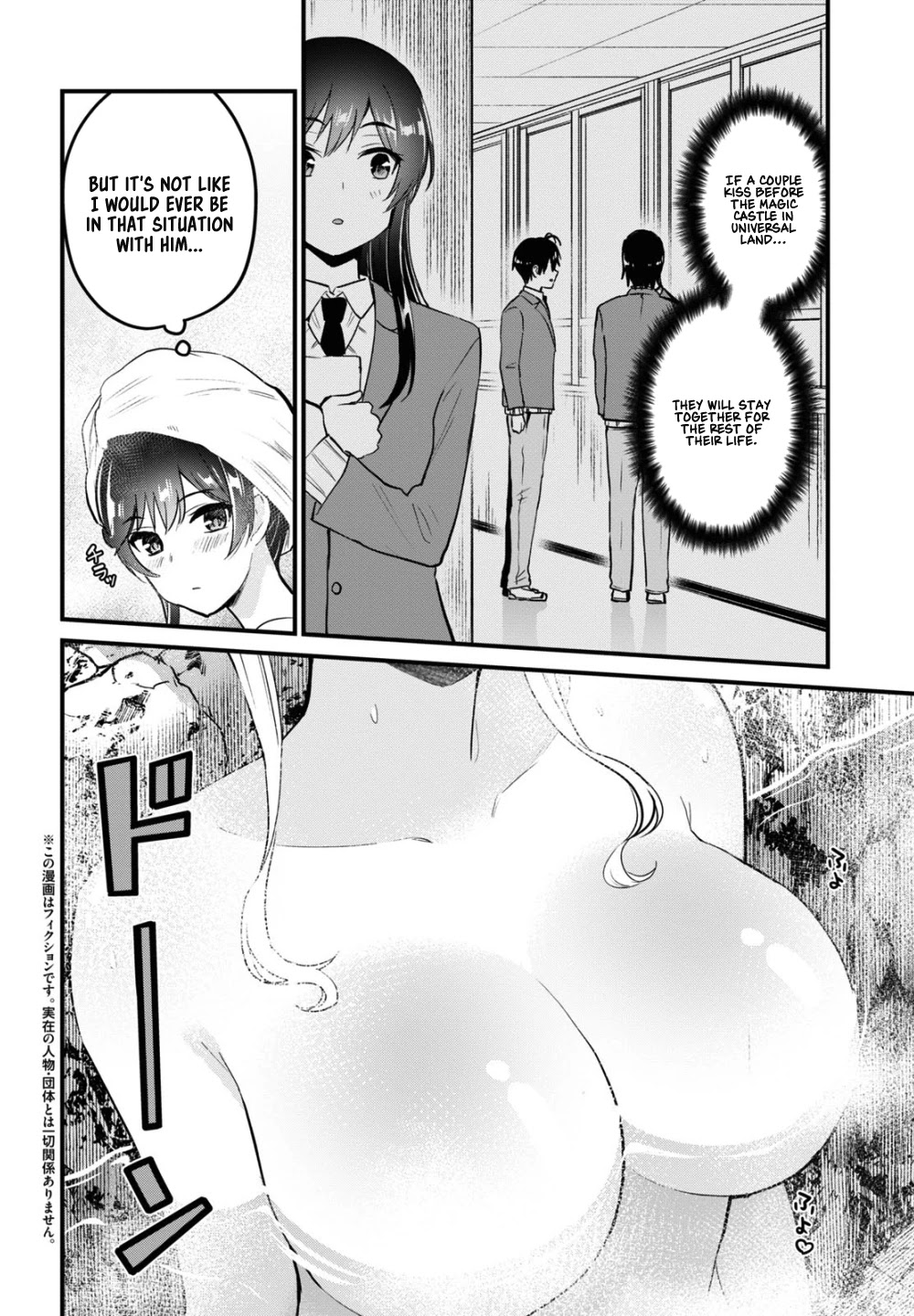 Hajimete no Gal Chapter 114 page 3 - Chapter 114: The First Legend (lewdish)
