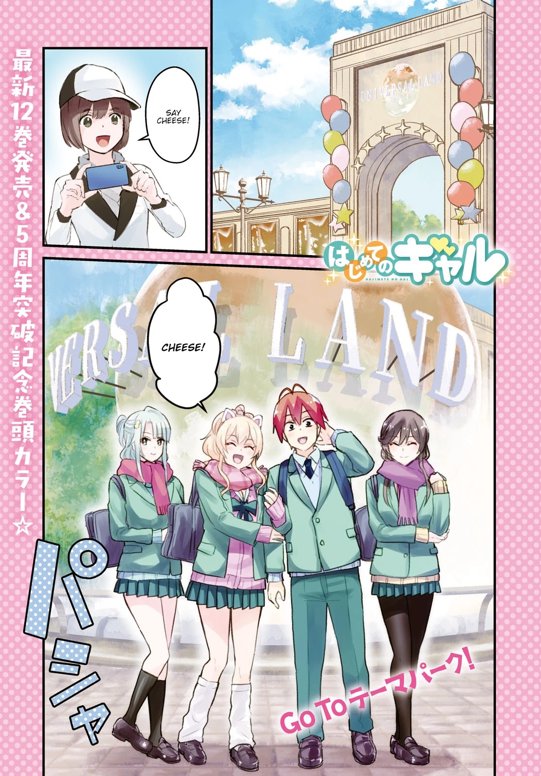 Hajimete no Gal Chapter 115 page 2 - Chapter 115: The First Theme Park