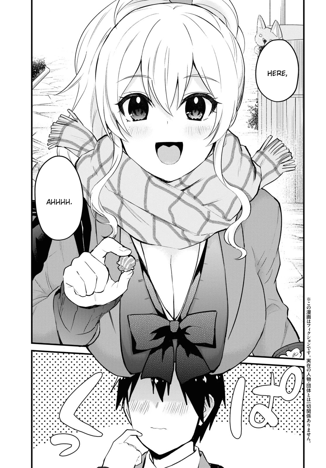 Hajimete no Gal Chapter 115 page 5 - Chapter 115: The First Theme Park