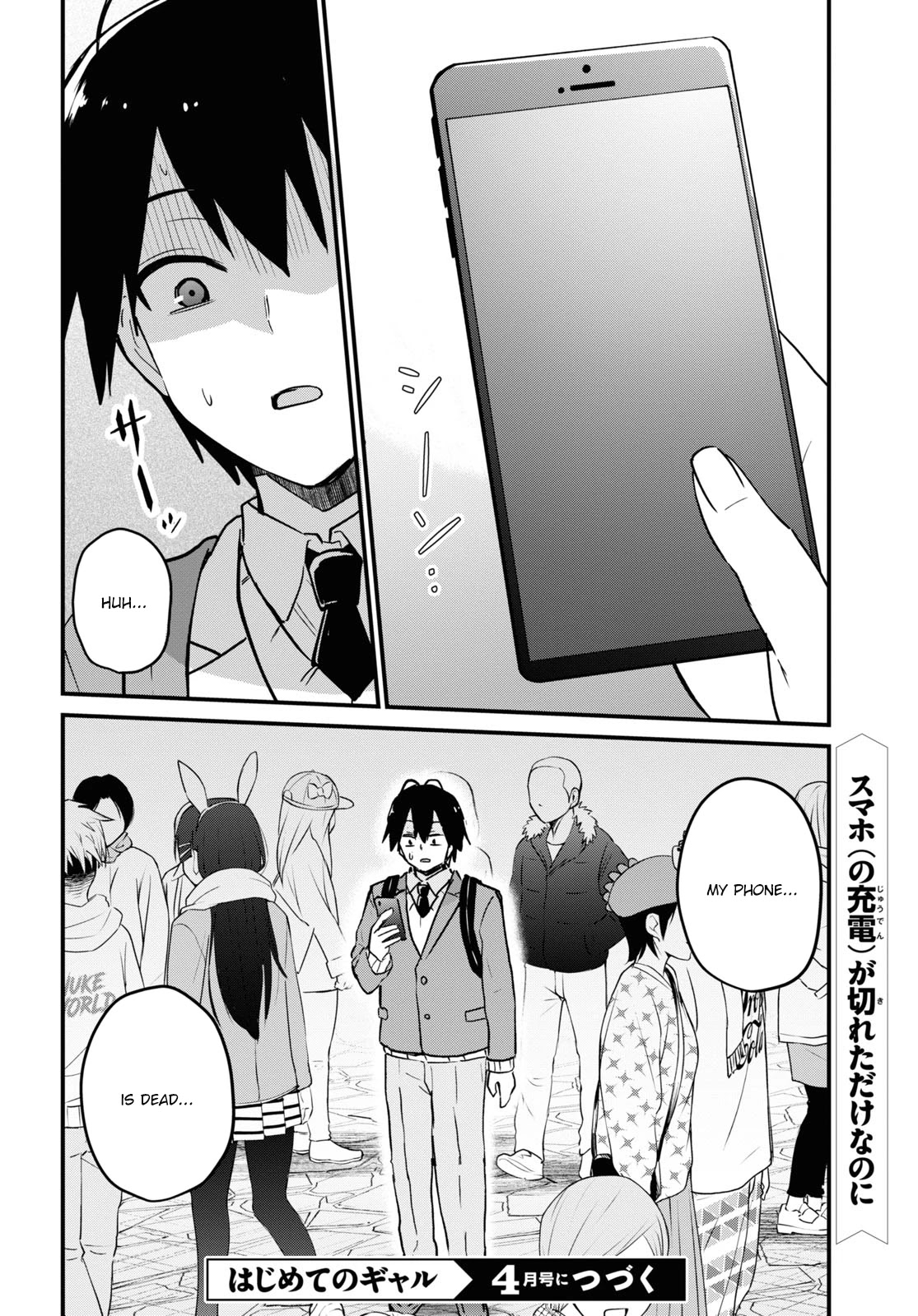 Hajimete no Gal Chapter 116 page 17 - Chapter 116: The First Mascot