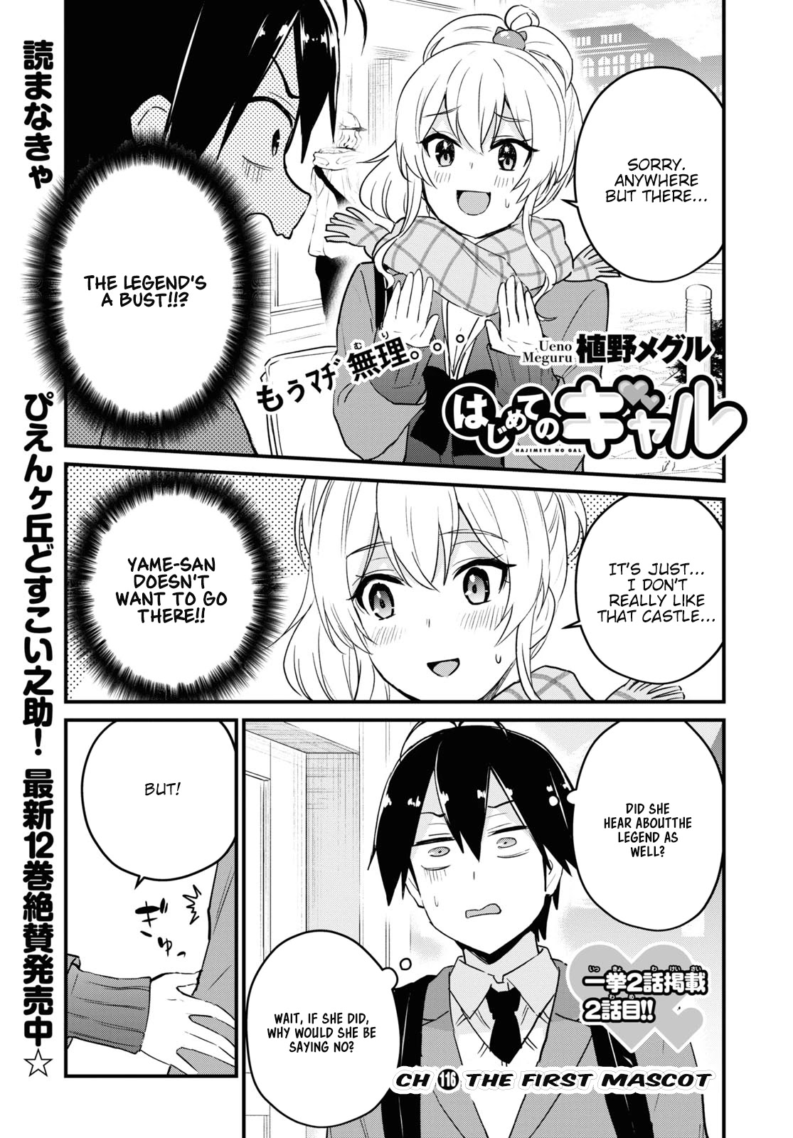Hajimete no Gal Chapter 116 page 2 - Chapter 116: The First Mascot
