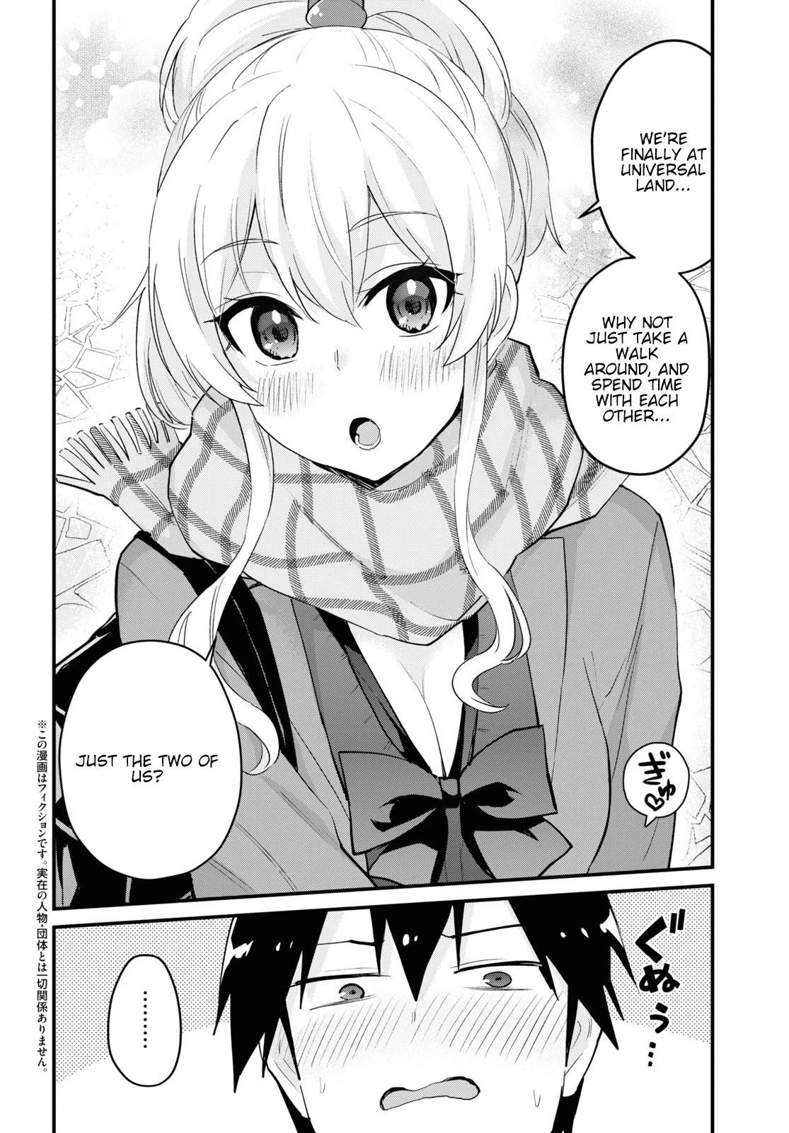 Hajimete no Gal Chapter 116 page 3 - Chapter 116: The First Mascot