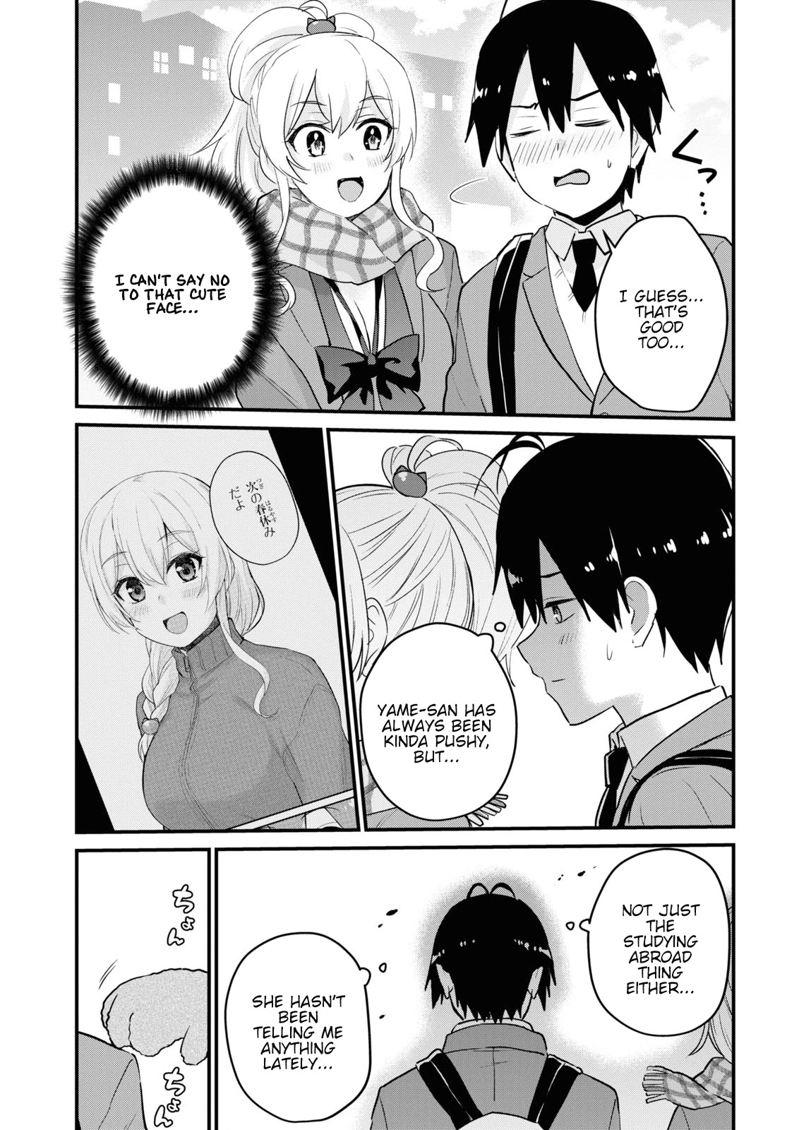 Hajimete no Gal Chapter 116 page 4 - Chapter 116: The First Mascot