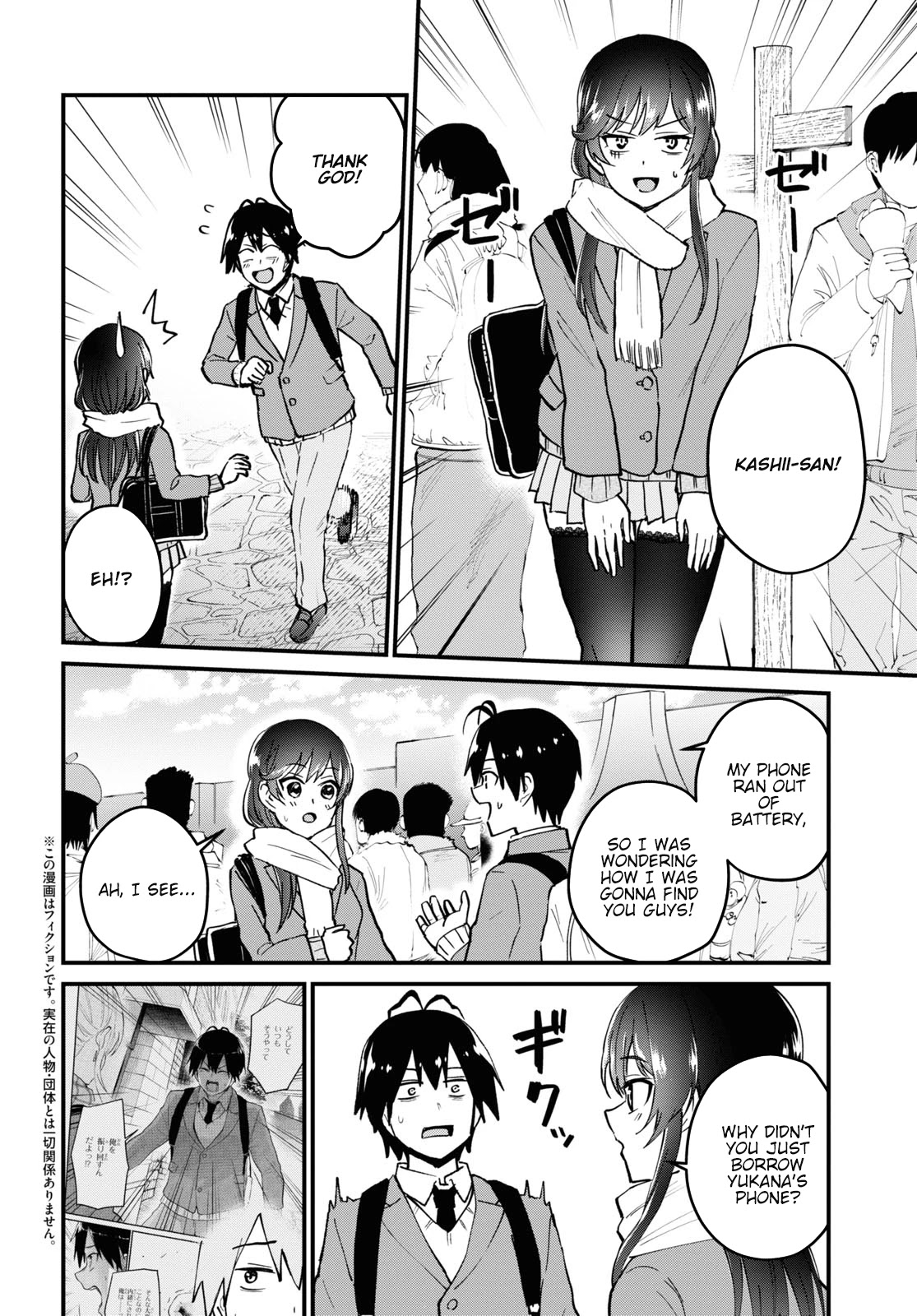 Hajimete no Gal Chapter 117 page 3 - Chapter 117