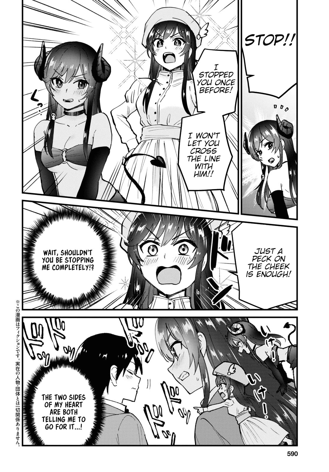 Hajimete no Gal Chapter 118 page 2 - Chapter 118