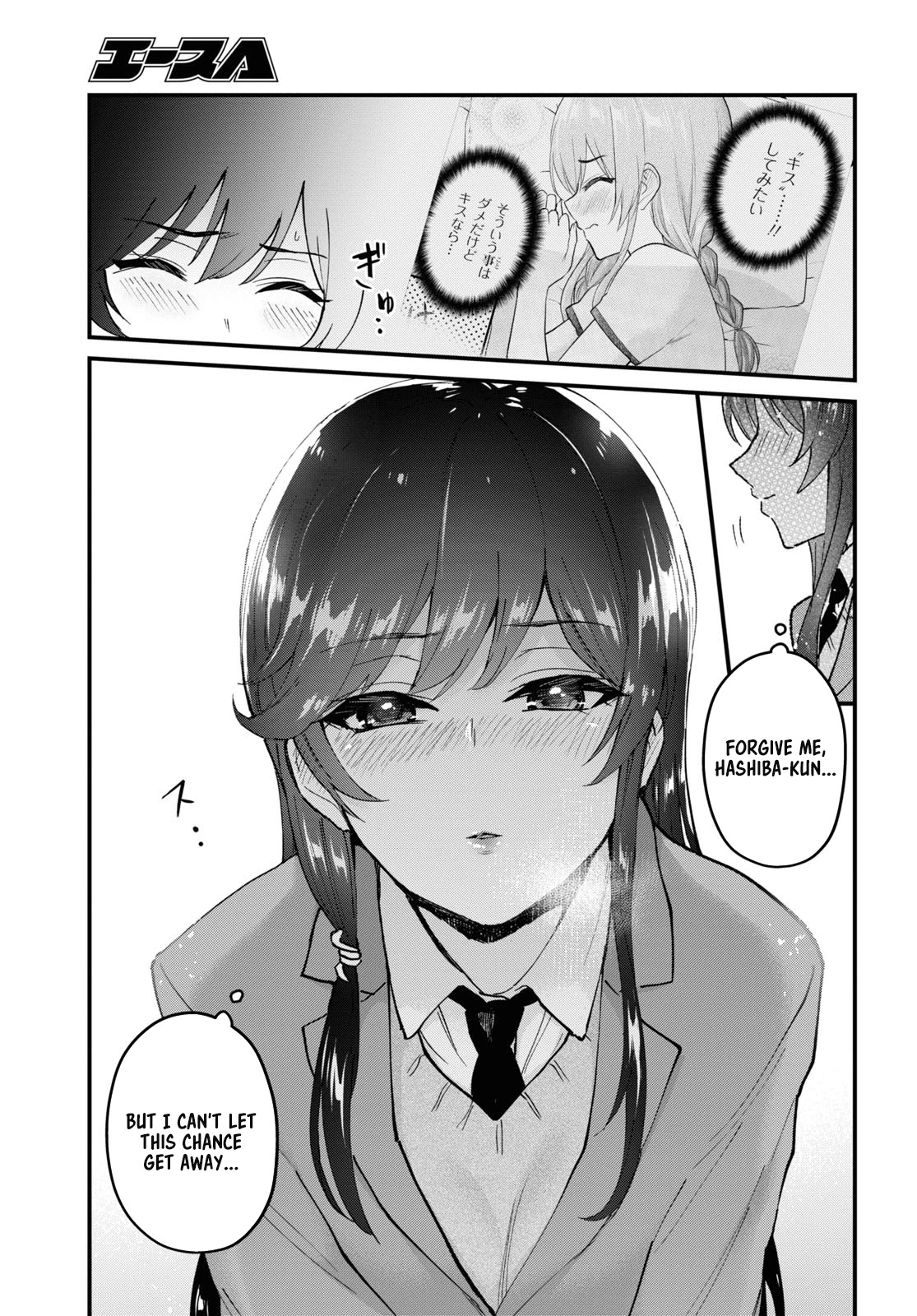 Hajimete no Gal Chapter 118 page 3 - Chapter 118