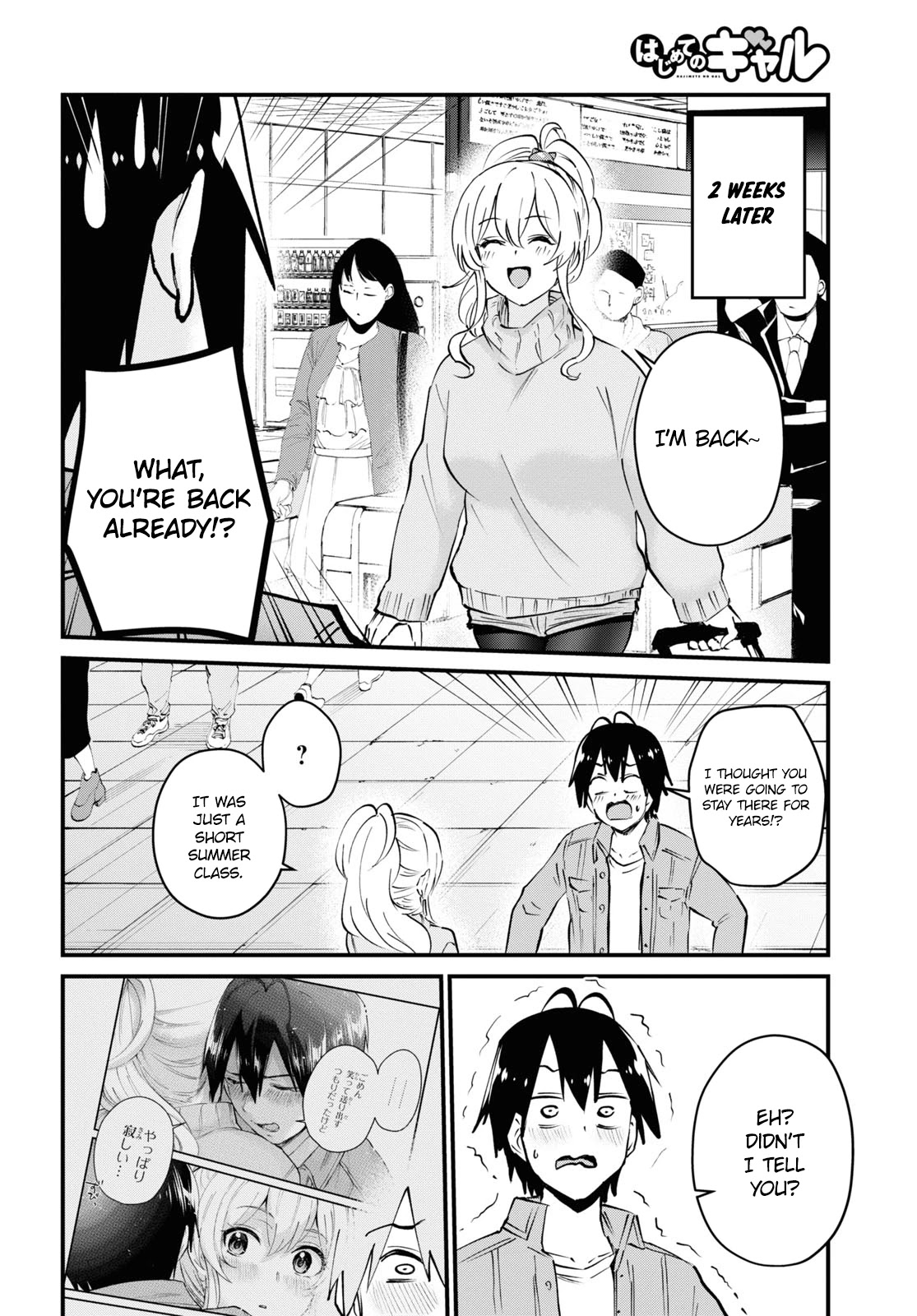 Hajimete no Gal Chapter 119 page 15 - Chapter 119