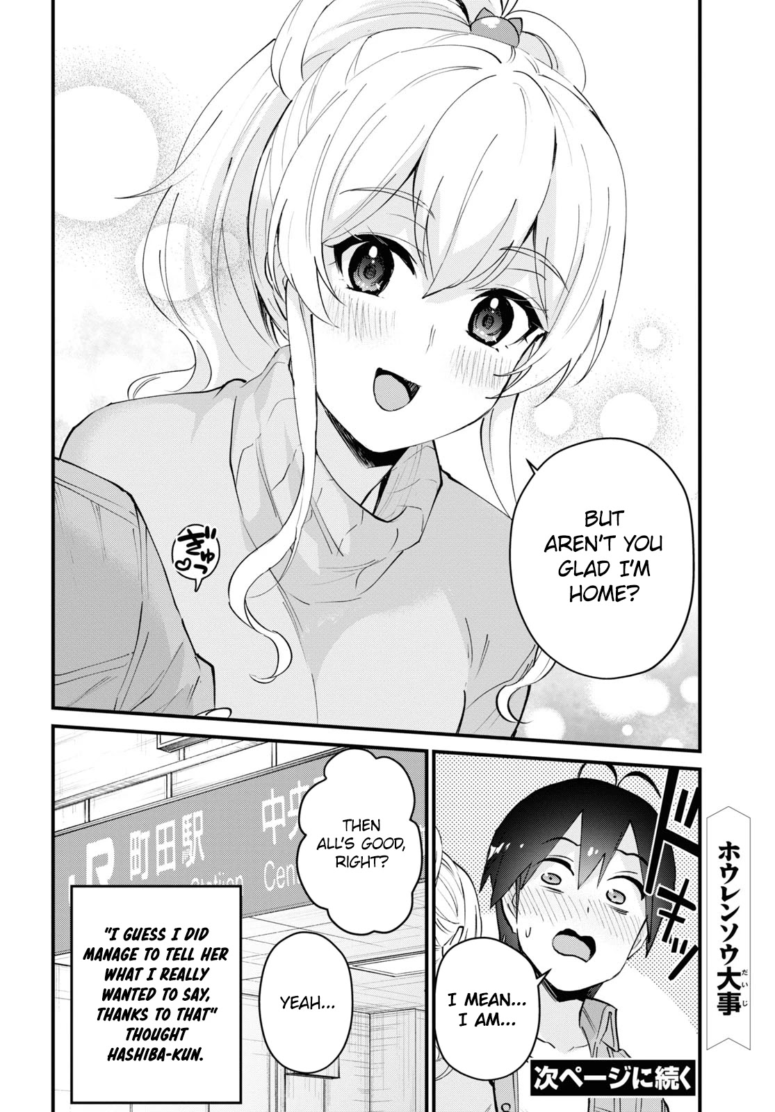 Hajimete no Gal Chapter 119 page 17 - Chapter 119