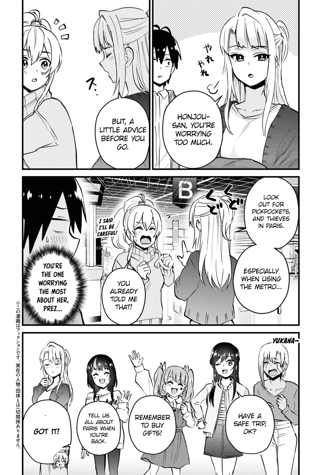 Hajimete no Gal Chapter 119 page 3 - Chapter 119