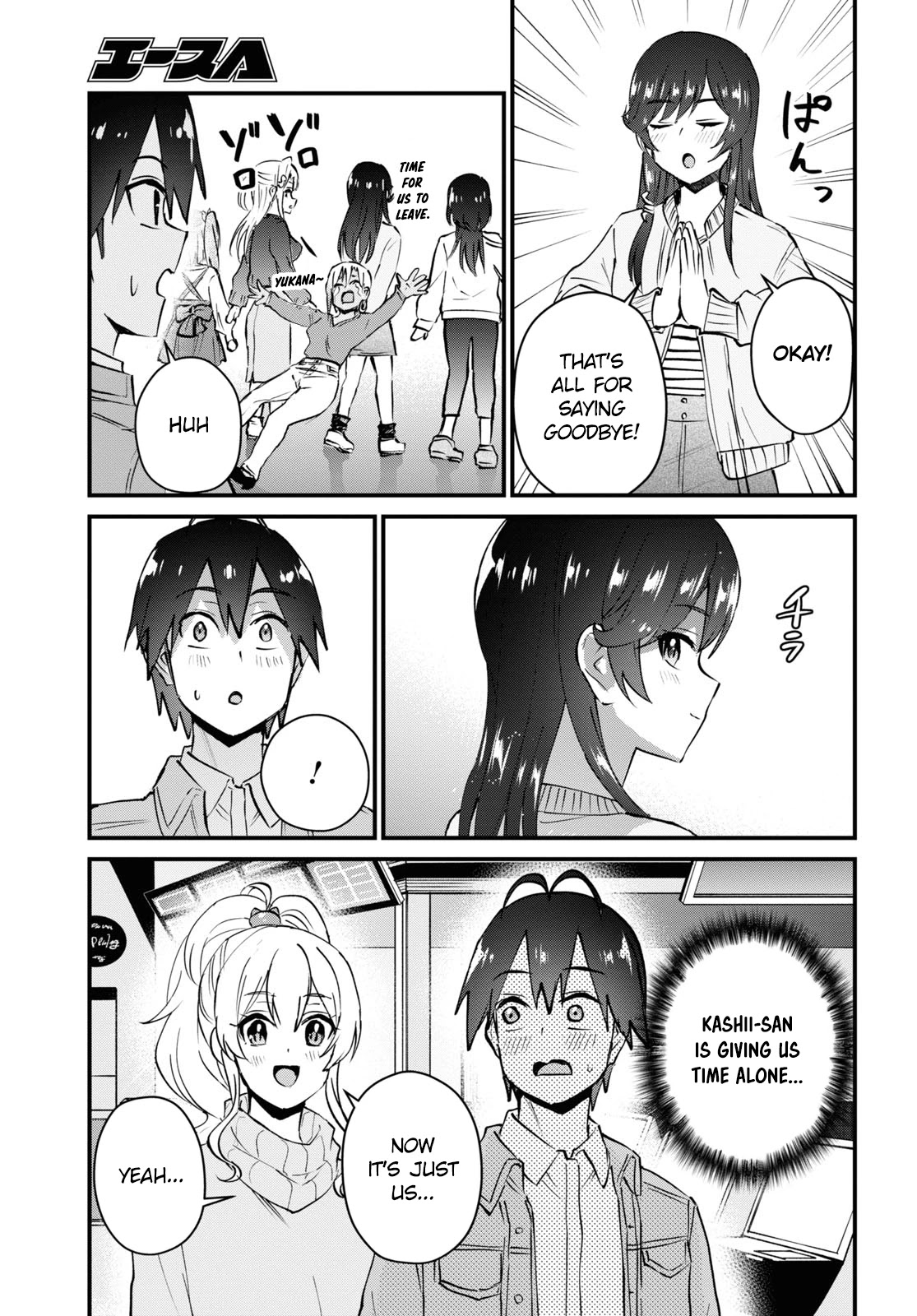 Hajimete no Gal Chapter 119 page 4 - Chapter 119