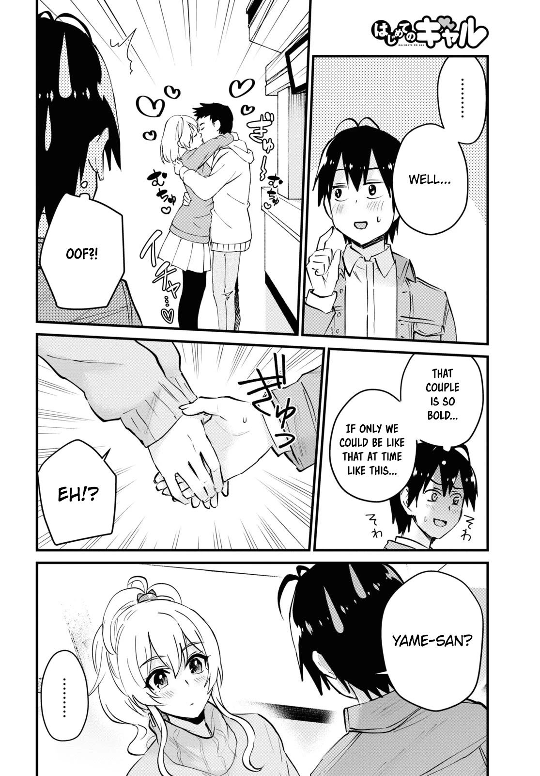 Hajimete no Gal Chapter 119 page 5 - Chapter 119