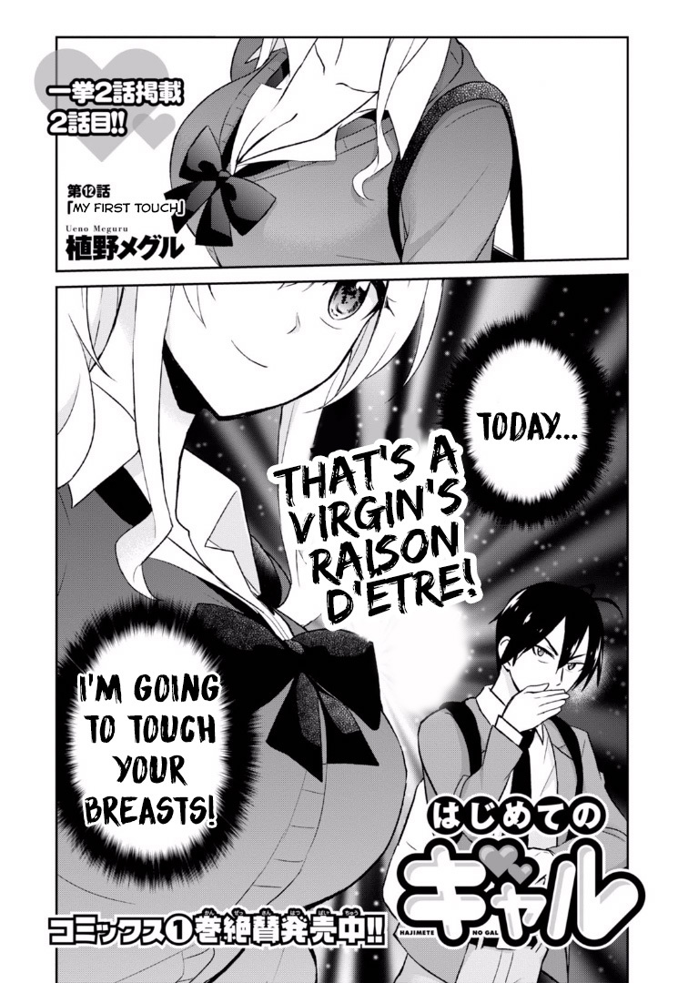 Hajimete no Gal Chapter 12 page 3 - Chapter 12: My First Touch