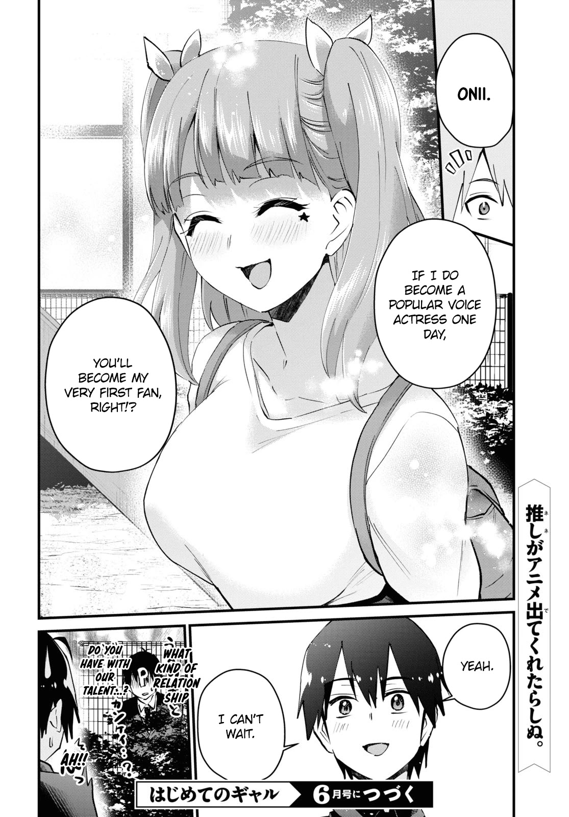 Hajimete no Gal Chapter 120 page 17 - Chapter 120
