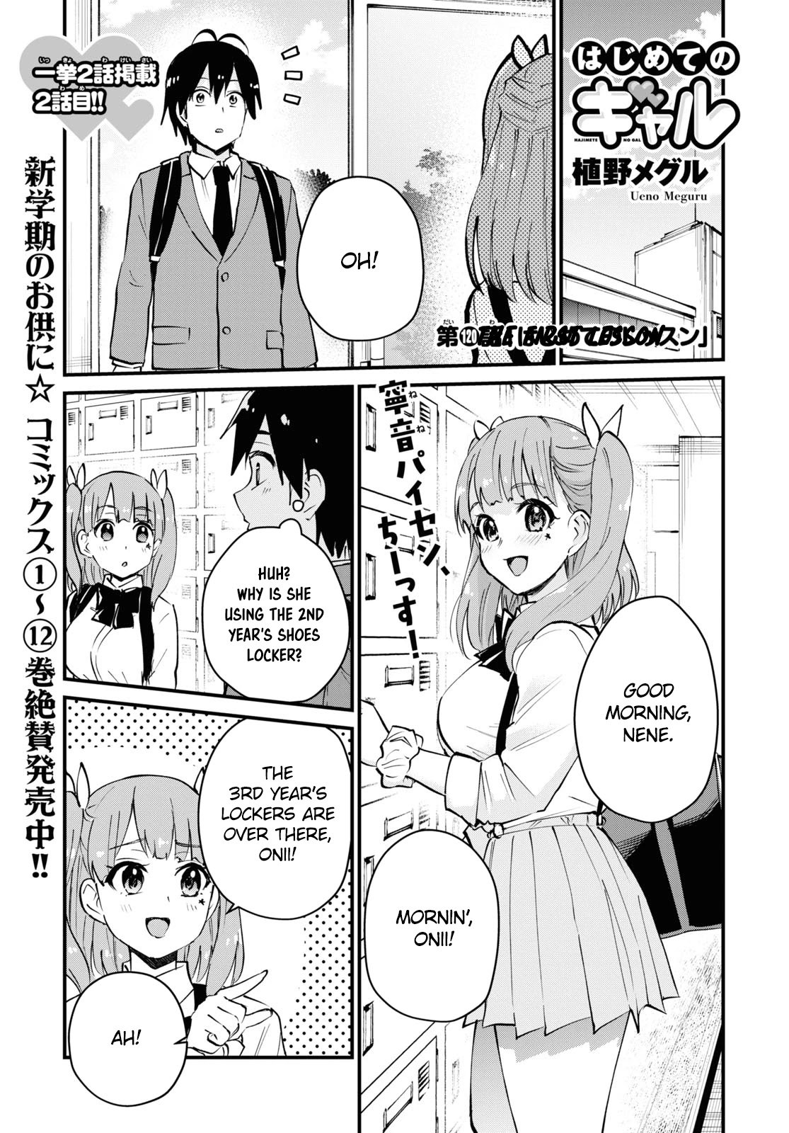Hajimete no Gal Chapter 120 page 2 - Chapter 120