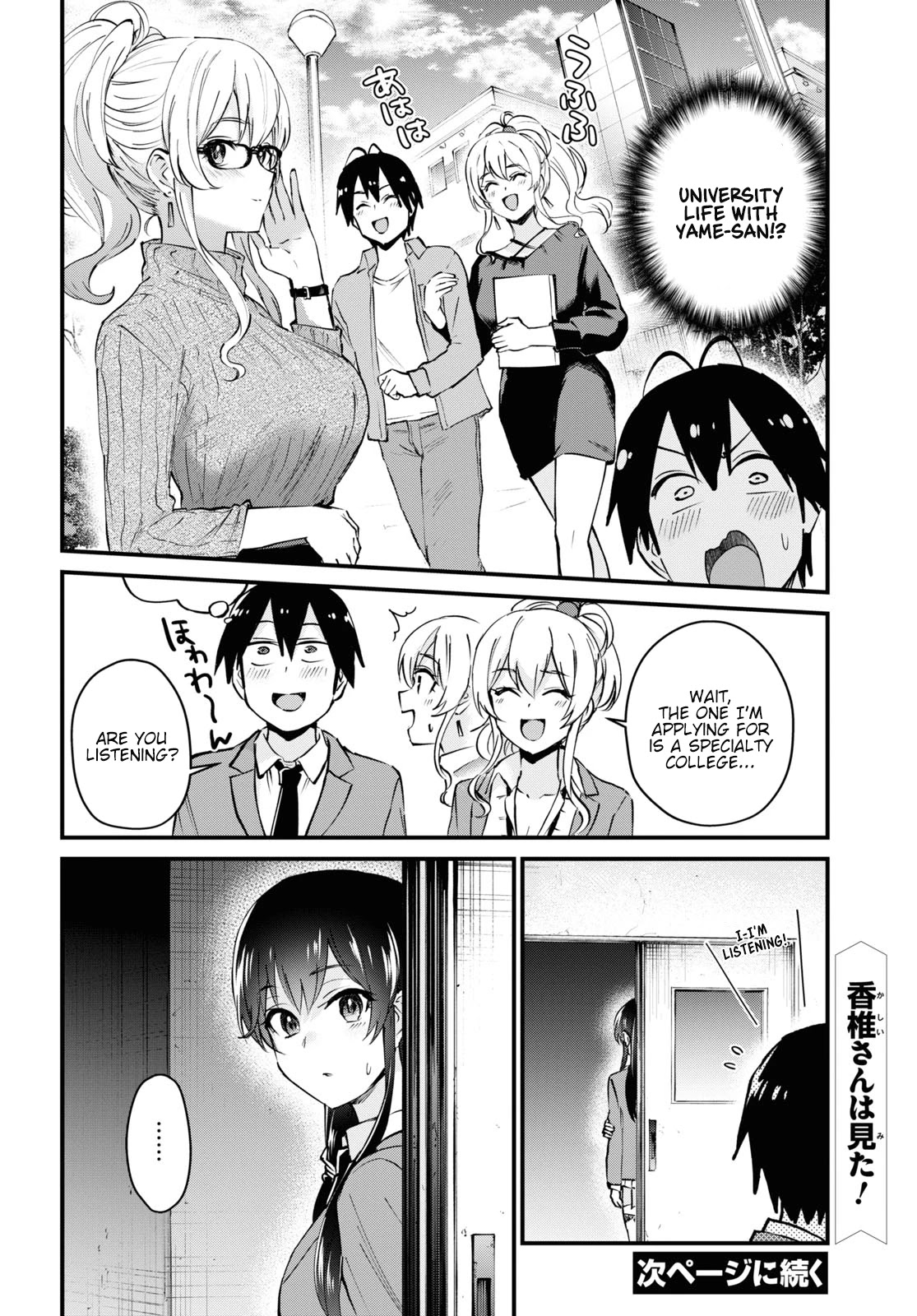 Hajimete no Gal Chapter 121 page 15 - Chapter 121