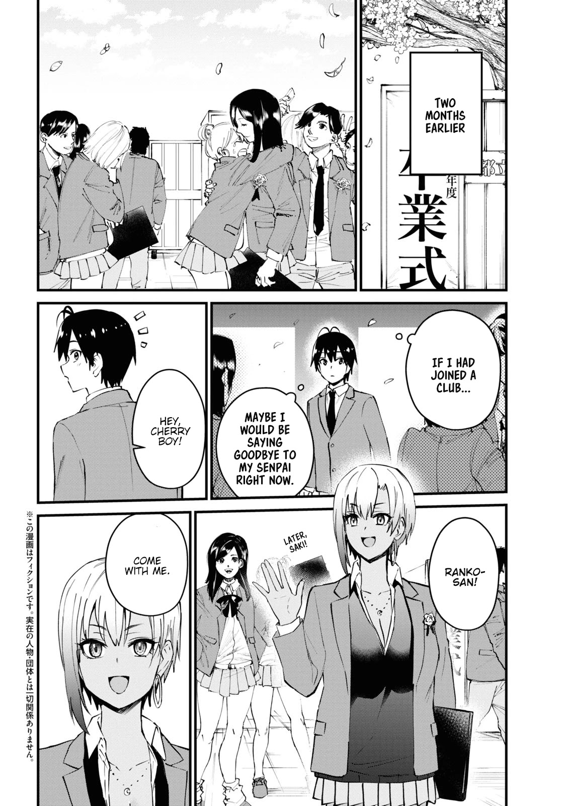 Hajimete no Gal Chapter 121 page 3 - Chapter 121