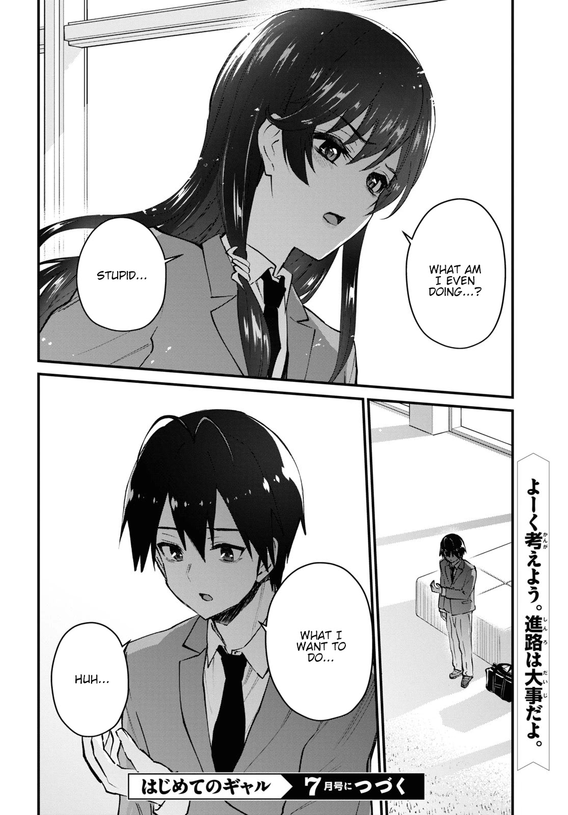 Hajimete no Gal Chapter 122 page 16 - Chapter 122