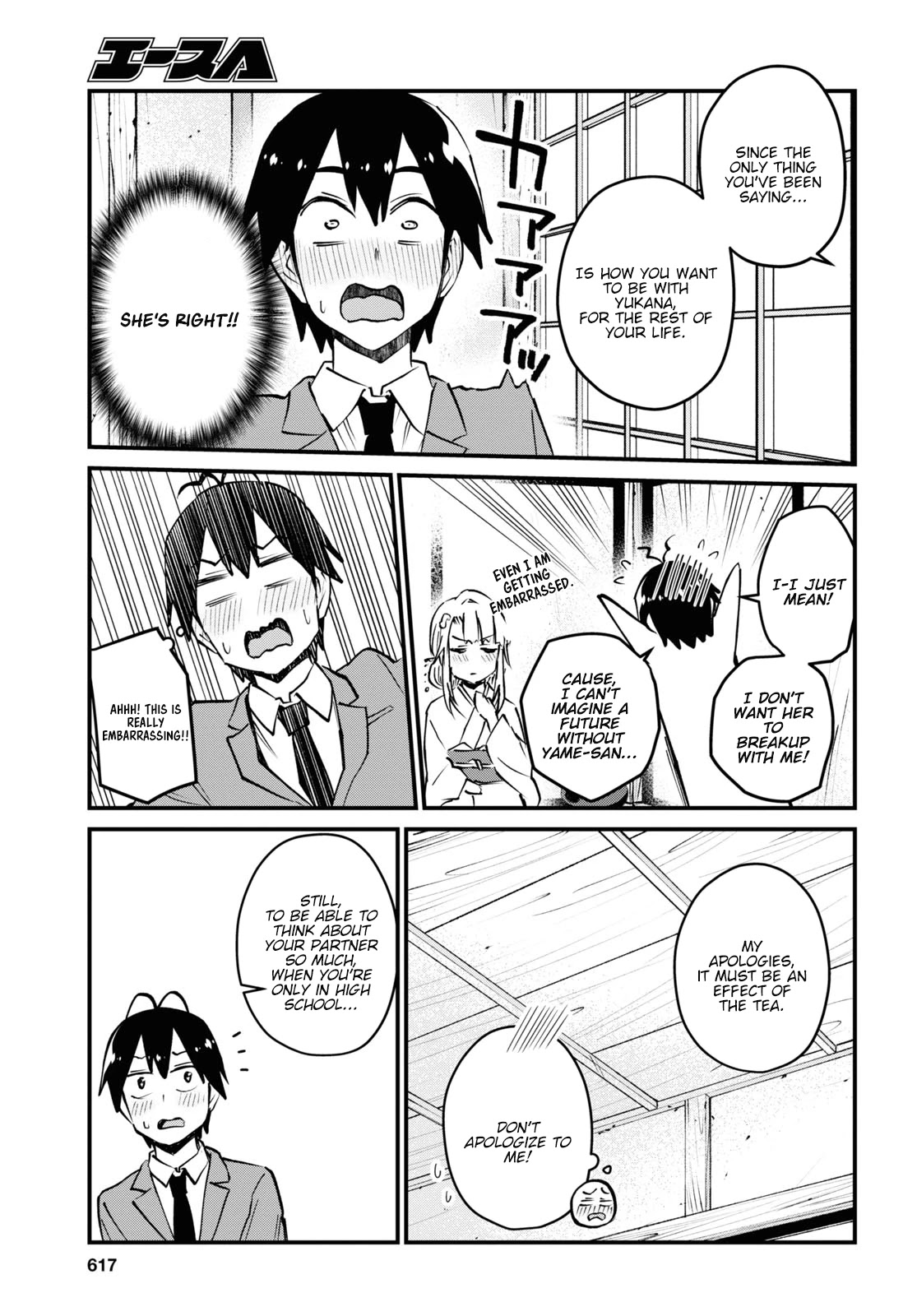 Hajimete no Gal Chapter 123 page 14 - Chapter 123