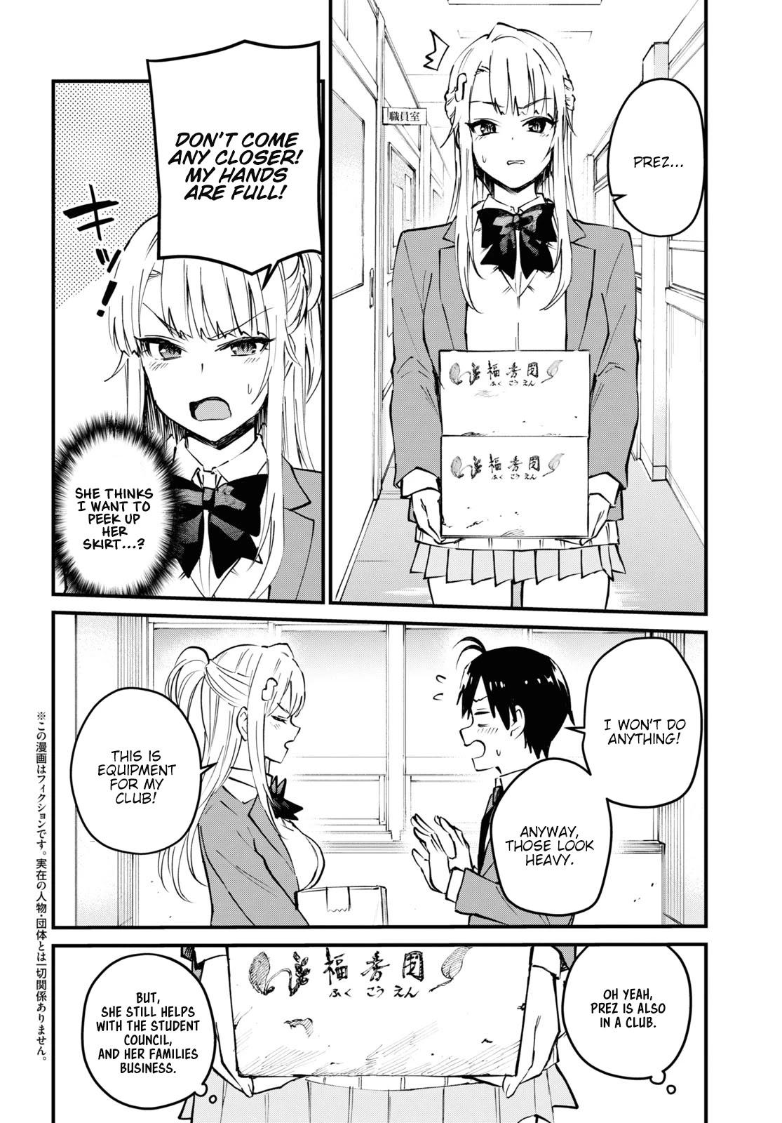 Hajimete no Gal Chapter 123 page 3 - Chapter 123