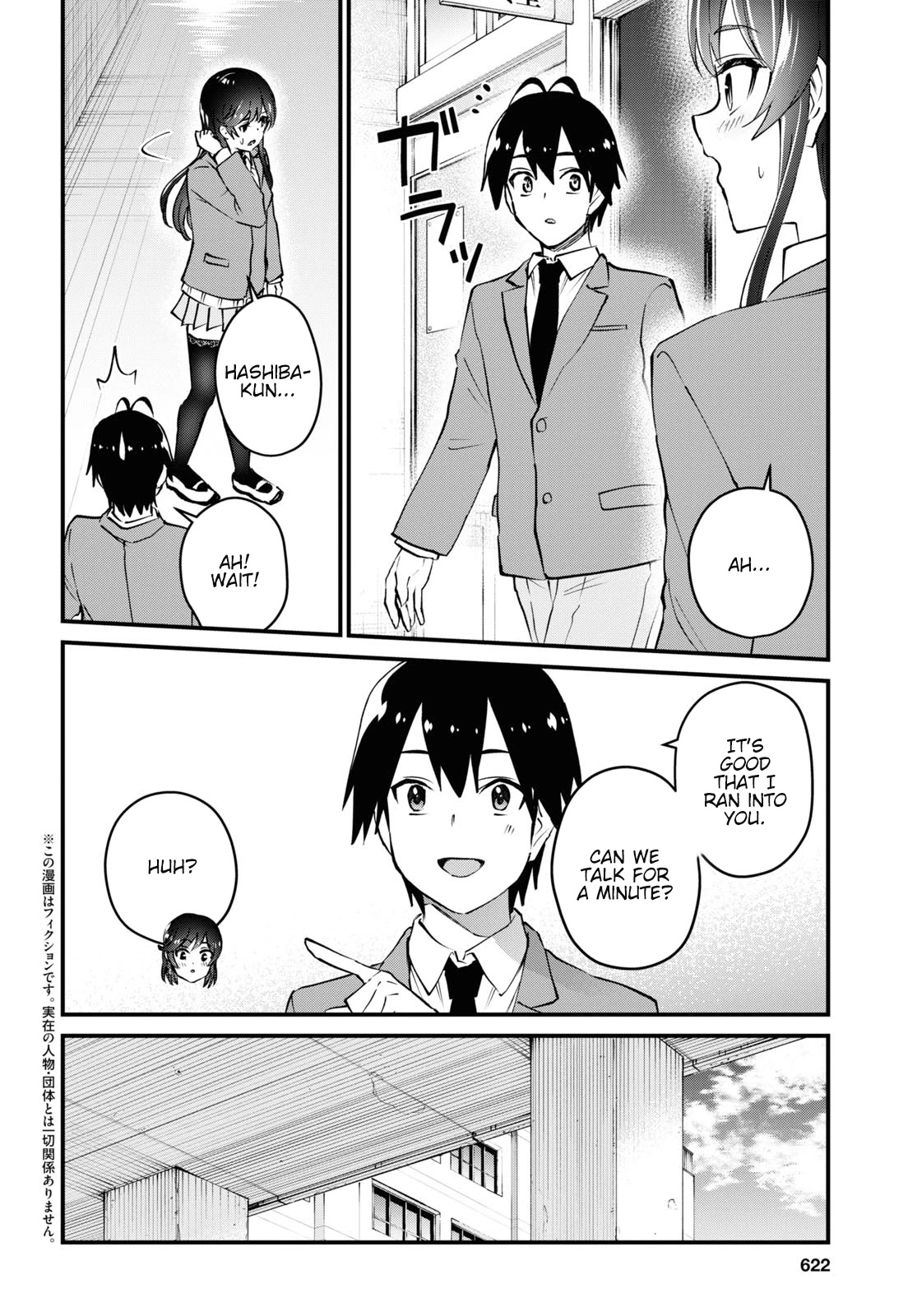 Hajimete no Gal Chapter 124 page 2 - Chapter 124