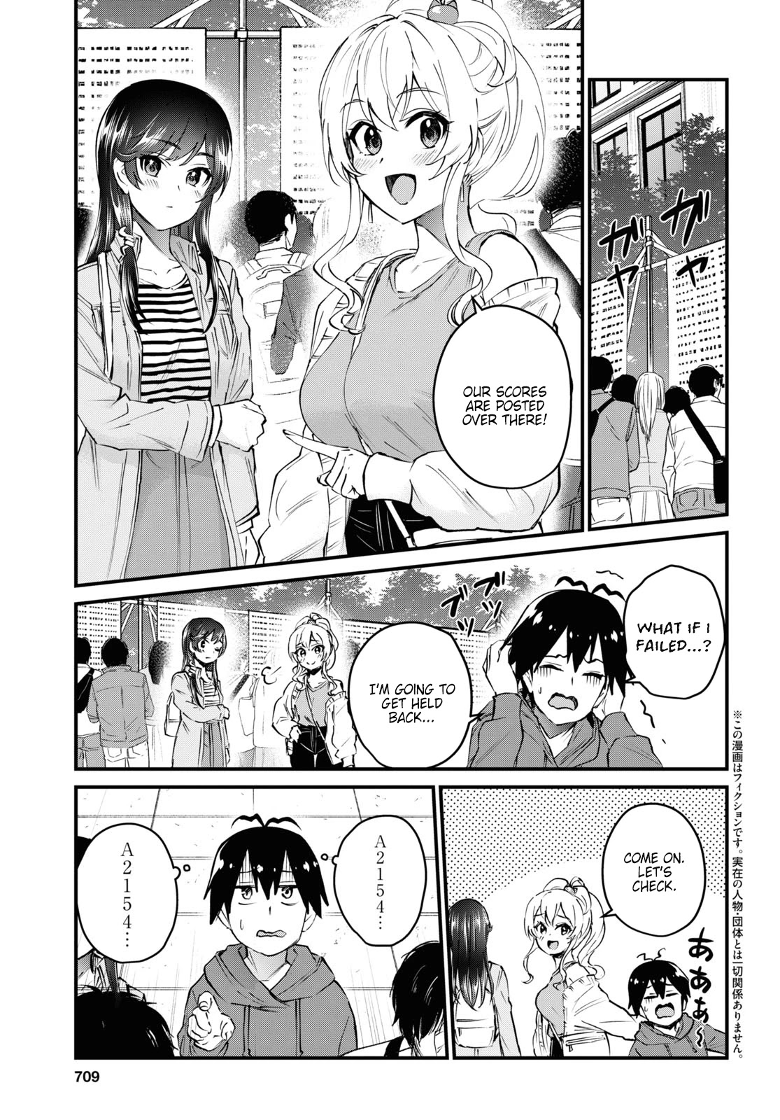 Hajimete no Gal Chapter 125 page 3 - Chapter 125