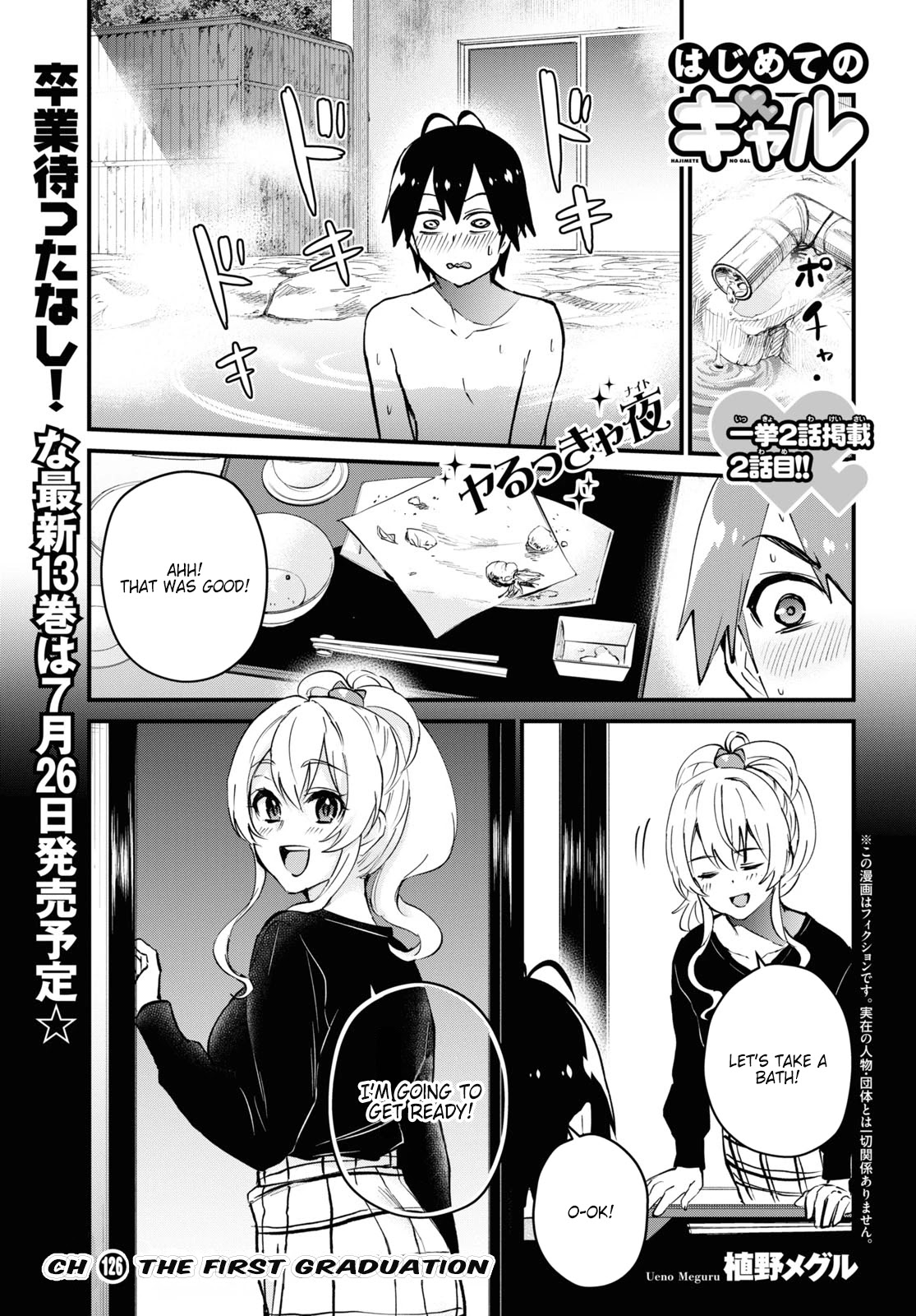 Hajimete no Gal Chapter 126 page 1 - Chapter 126