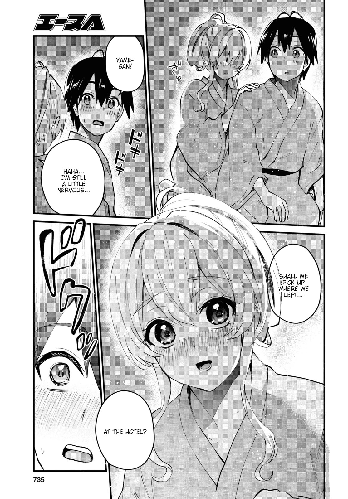 Hajimete no Gal Chapter 126 page 17 - Chapter 126