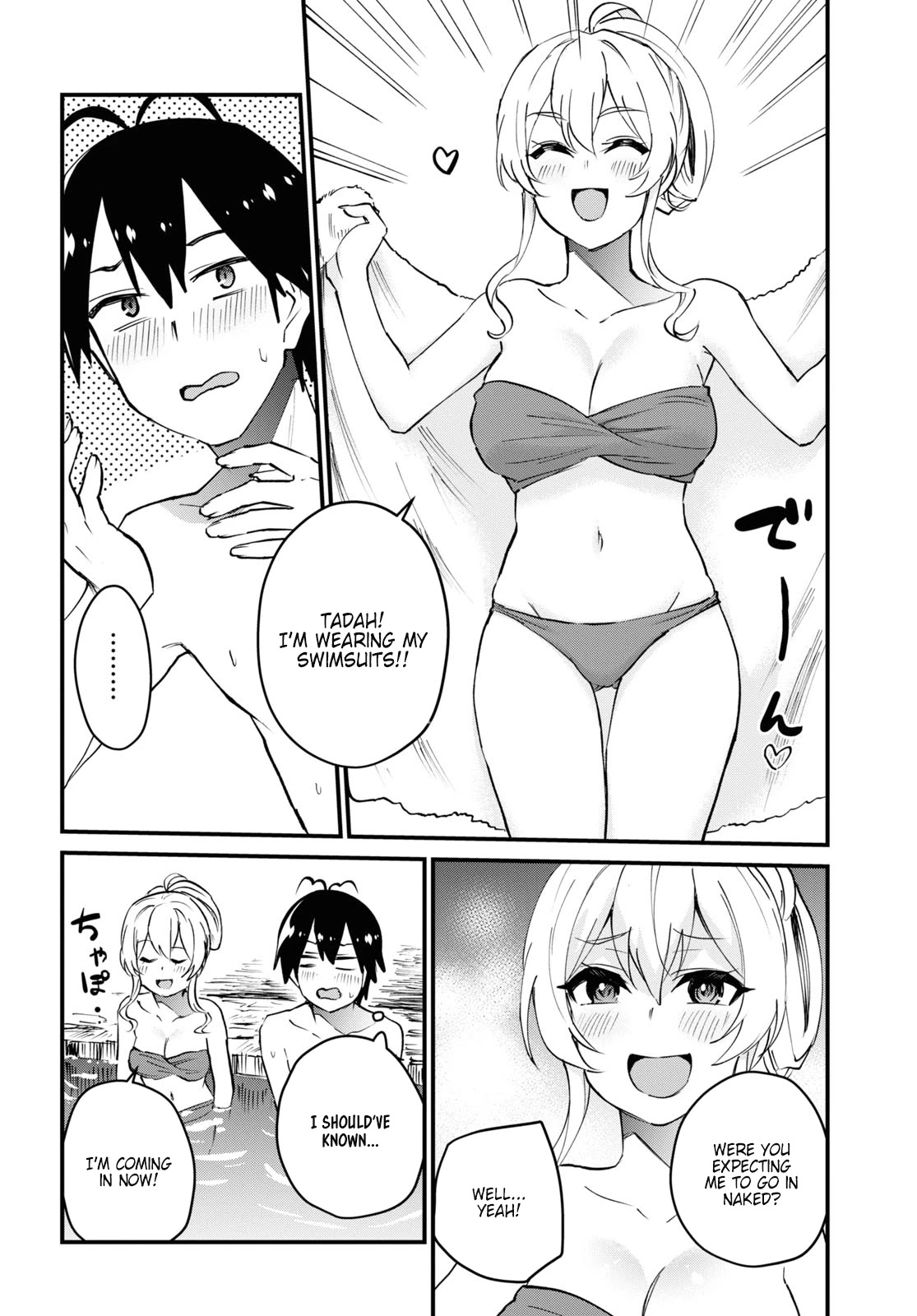 Hajimete no Gal Chapter 126 page 4 - Chapter 126