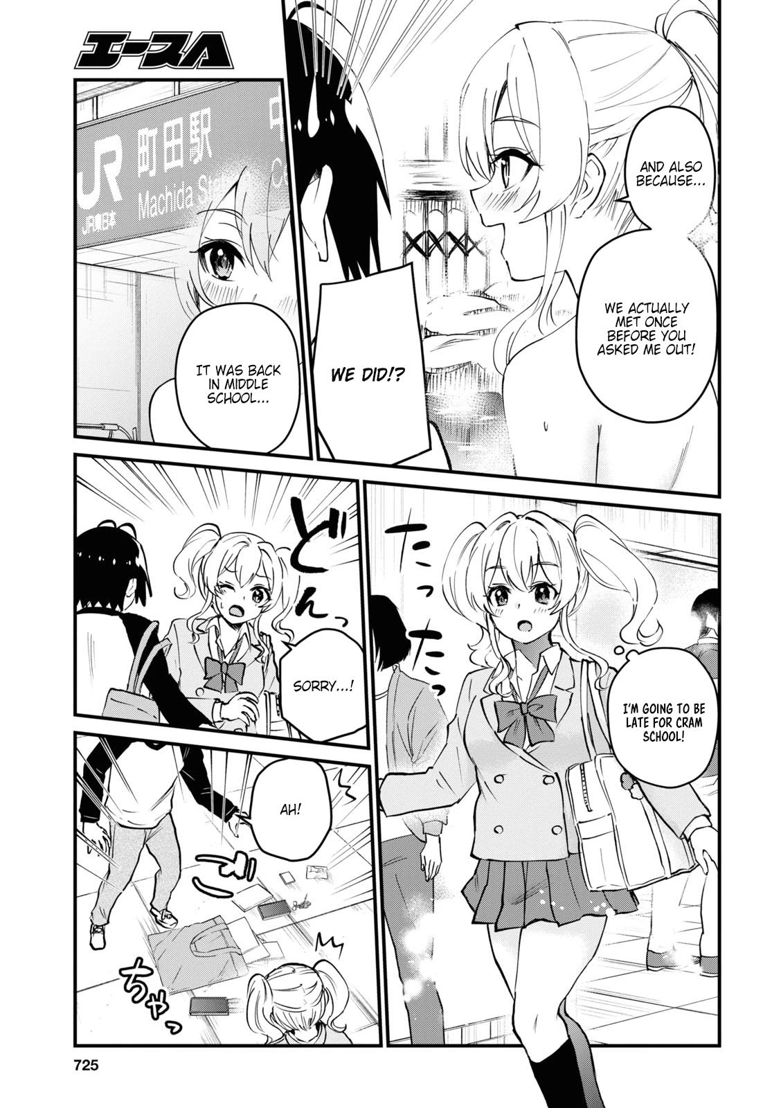 Hajimete no Gal Chapter 126 page 7 - Chapter 126