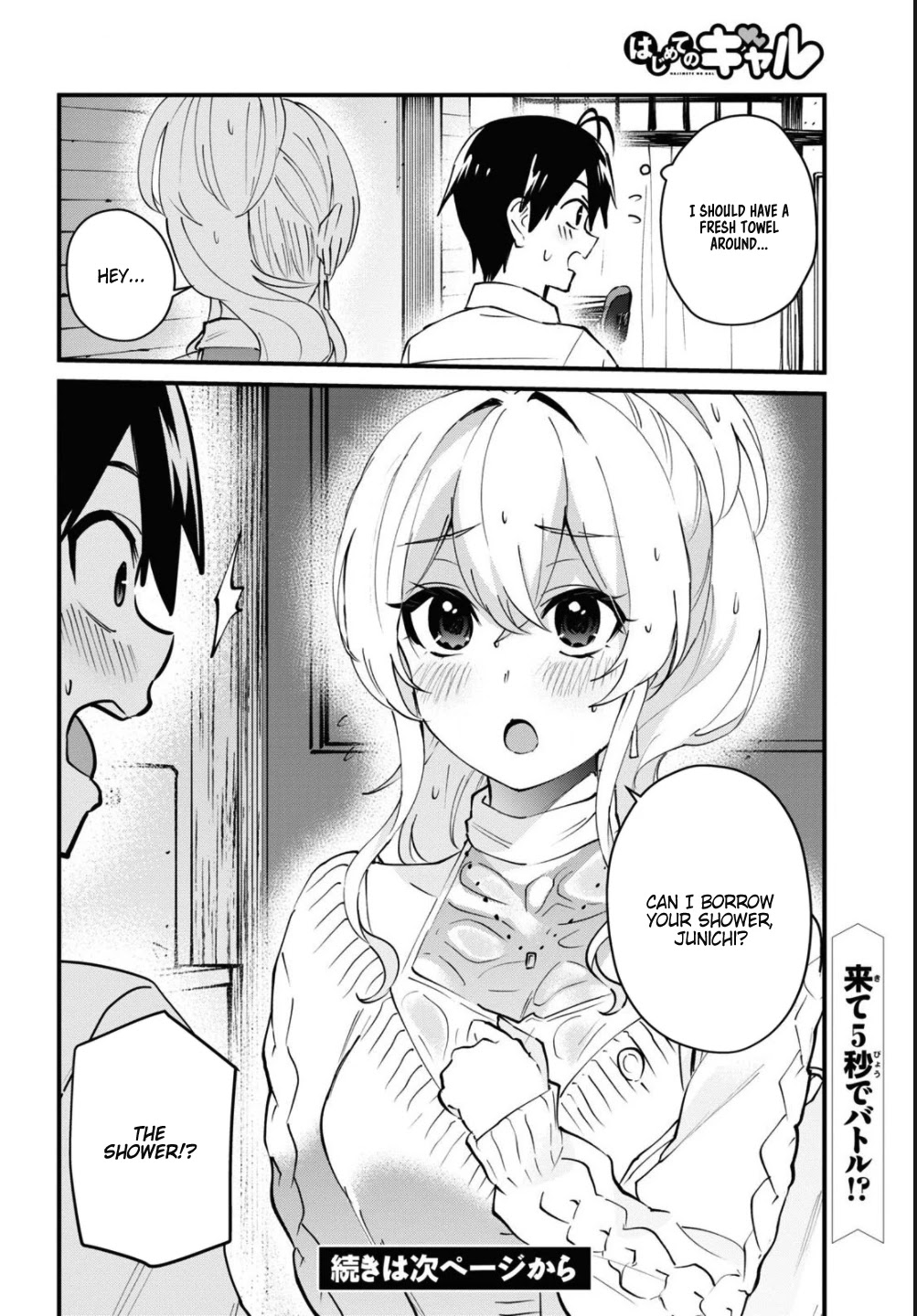 Hajimete no Gal Chapter 127 page 17 - Chapter 127: The First University