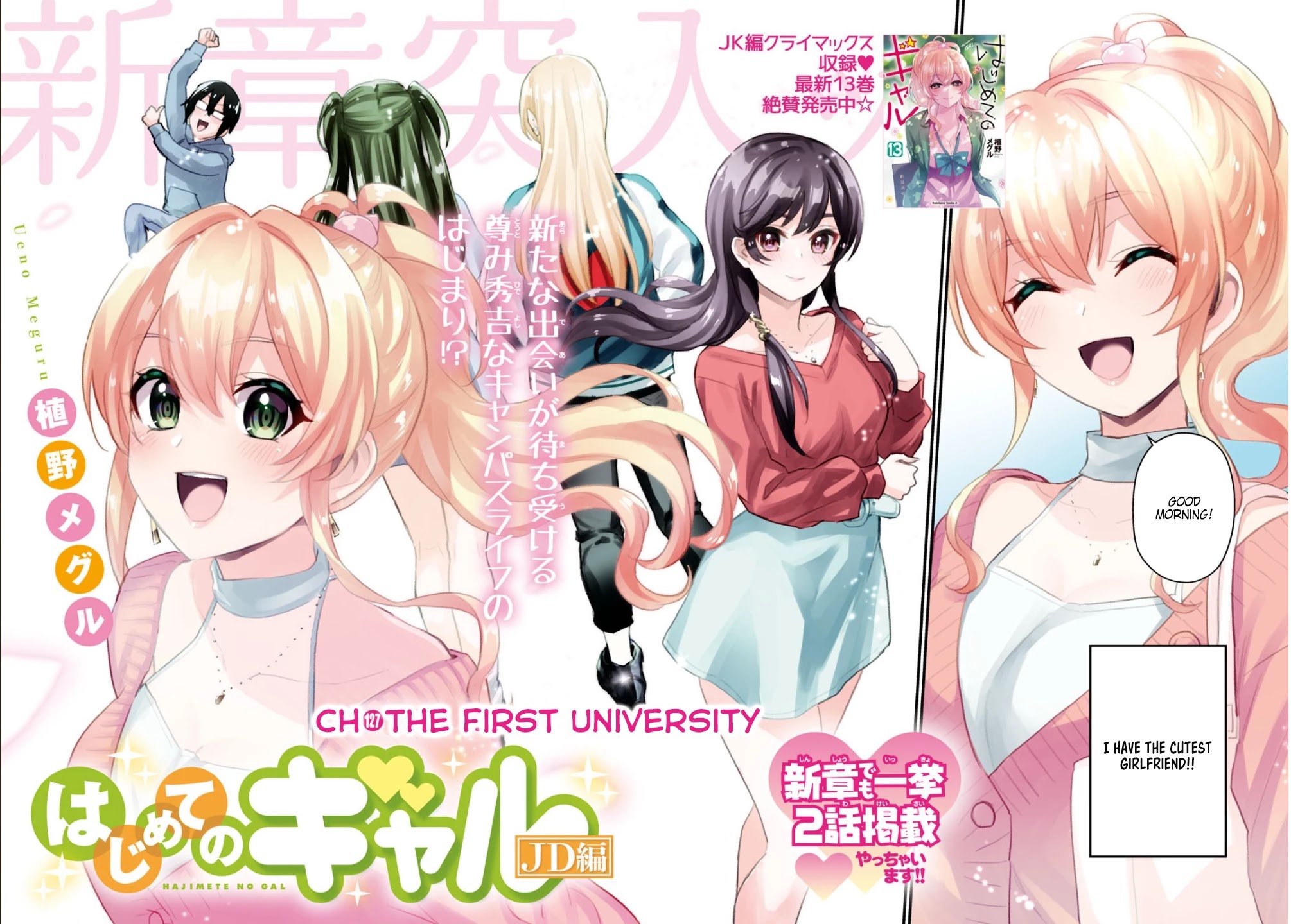 Hajimete no Gal Chapter 127 page 3 - Chapter 127: The First University